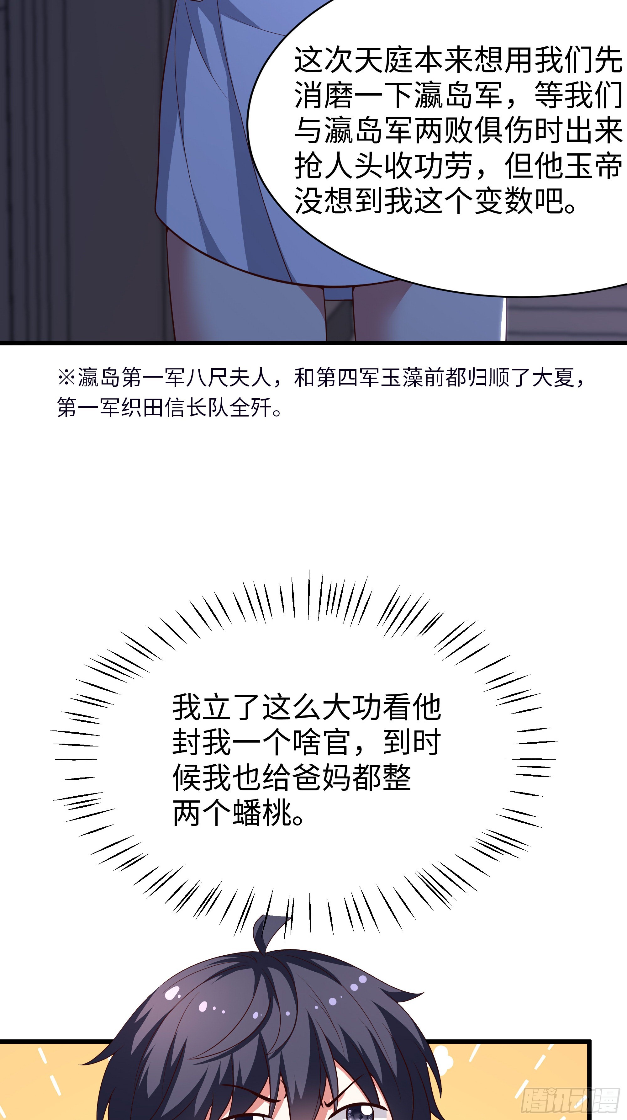 191 以一敌四-第193话