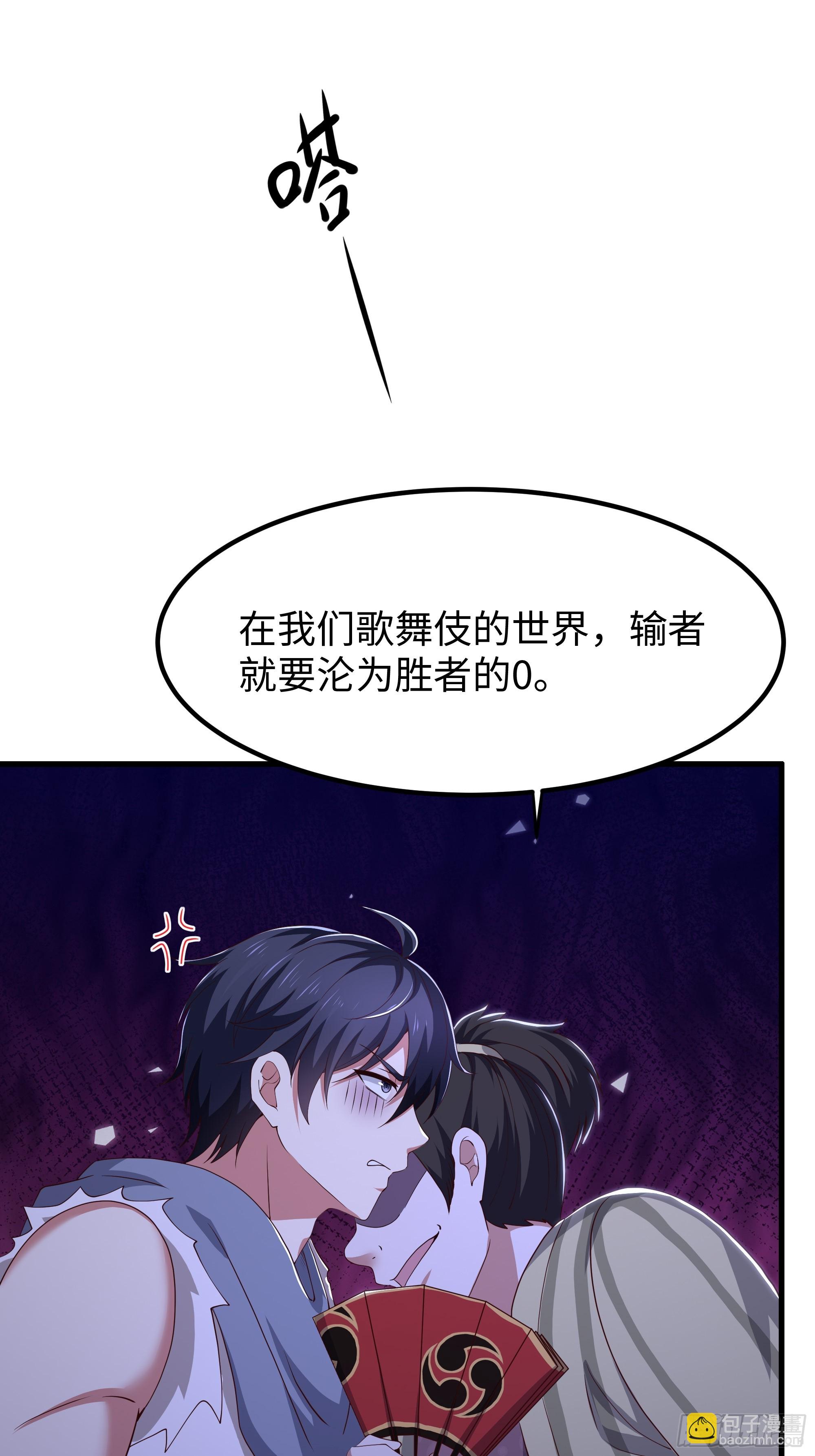 193 败者为0(1/2)-第195话