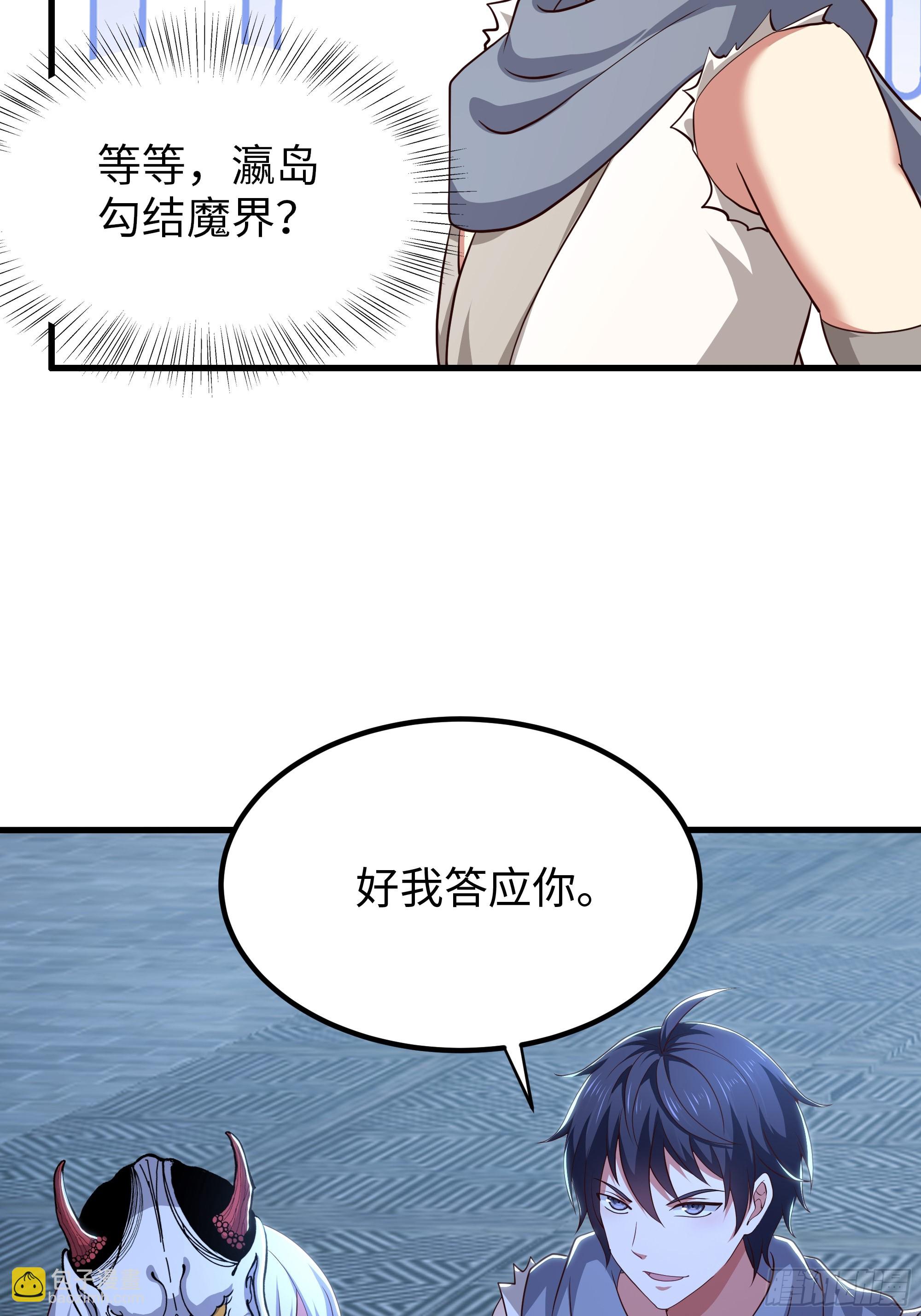 193 败者为0(1/2)-第195话