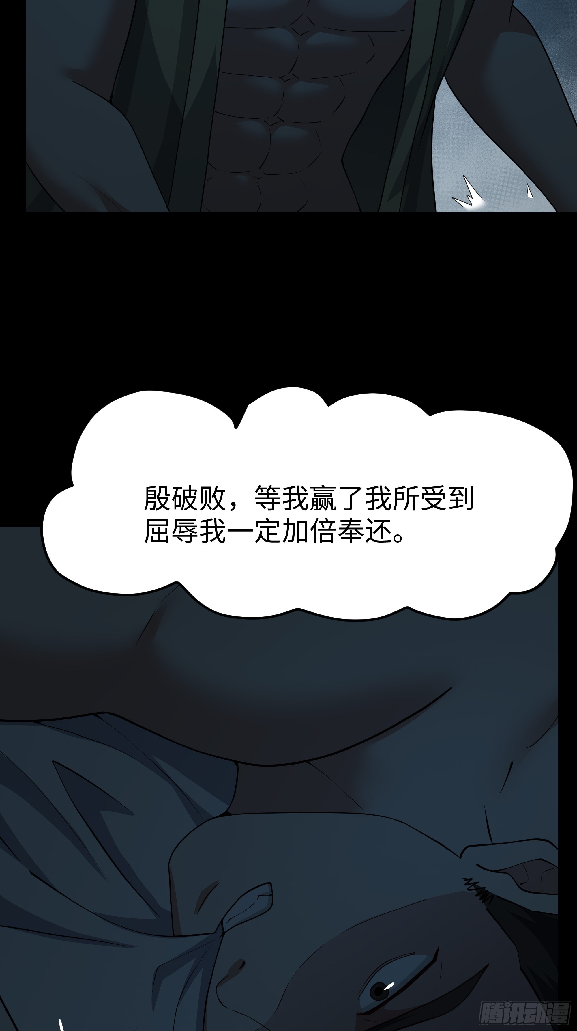 193 败者为0(1/2)-第195话