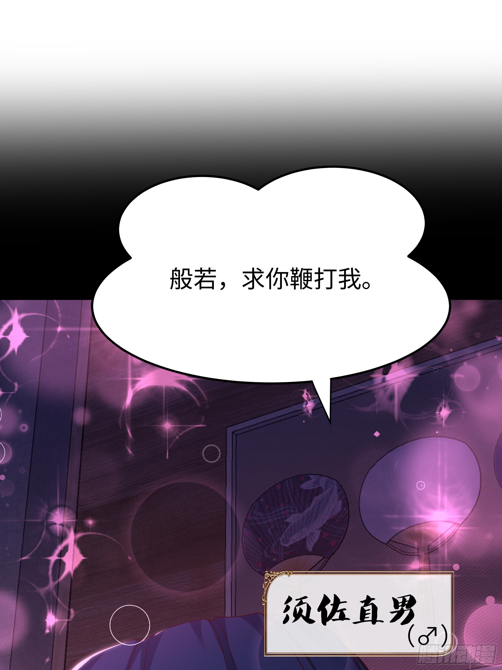 197 鞭挞(1/2)-第199话