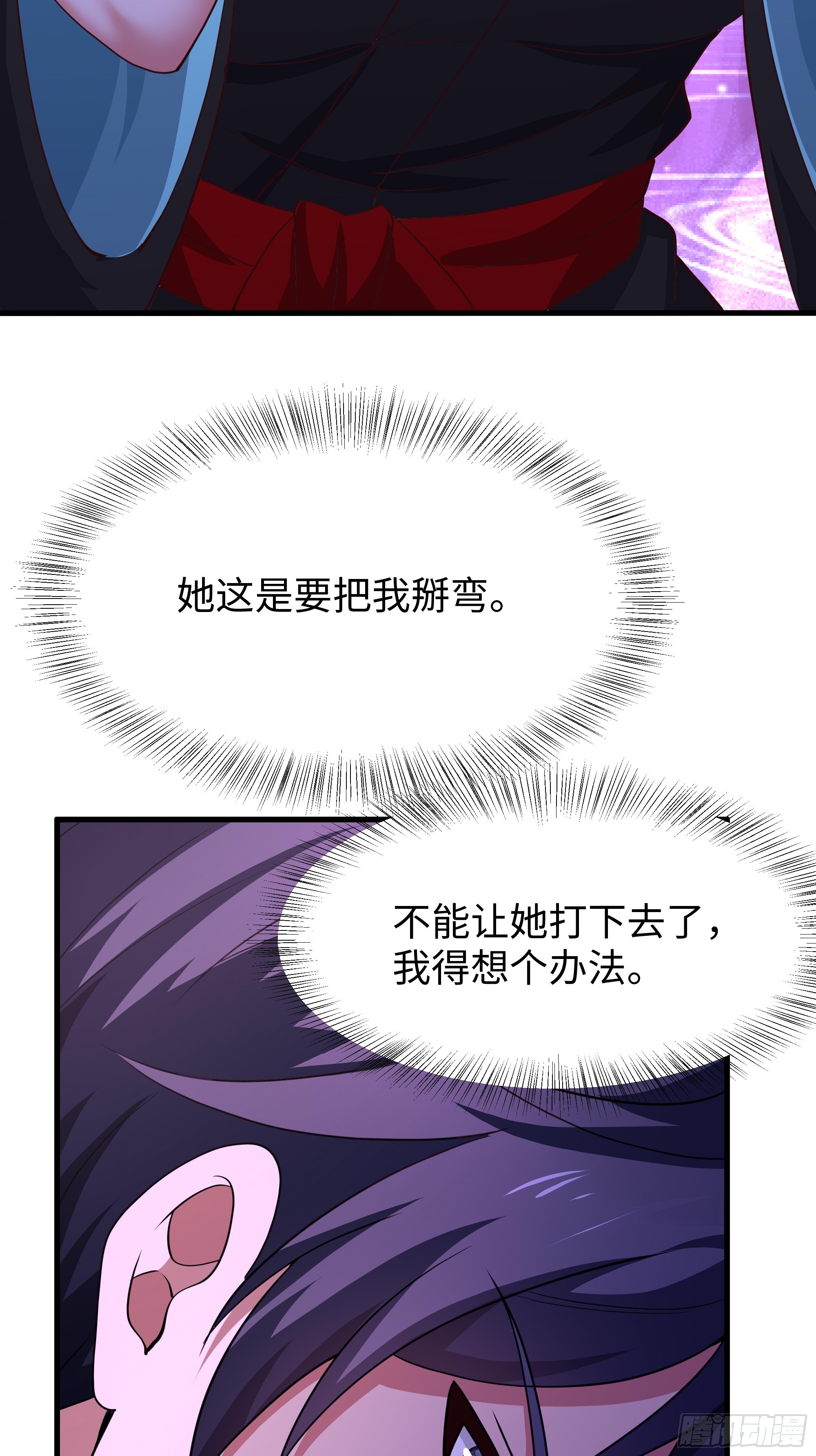 197 鞭挞(1/2)-第199话