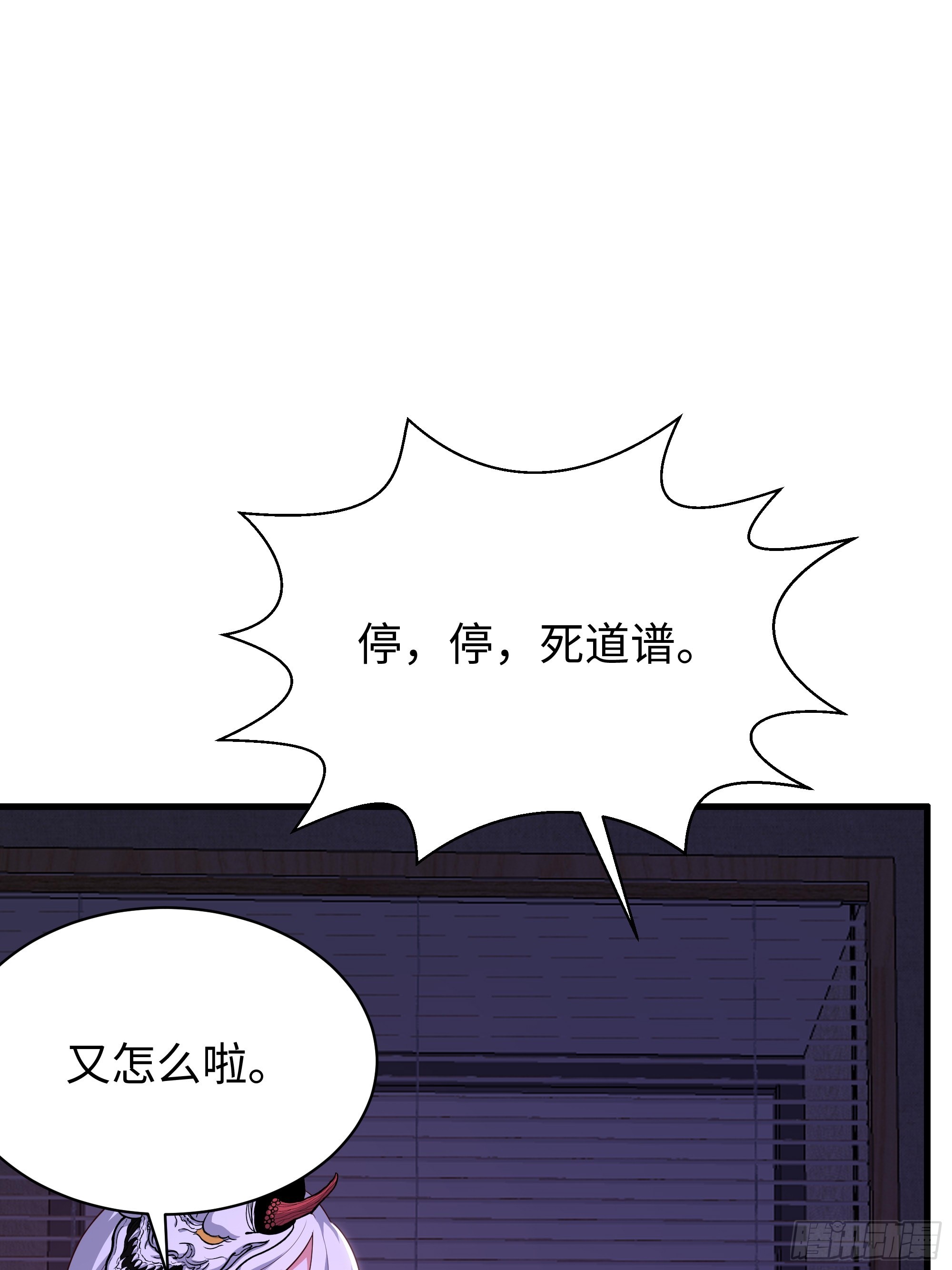 197 鞭挞(1/2)-第199话