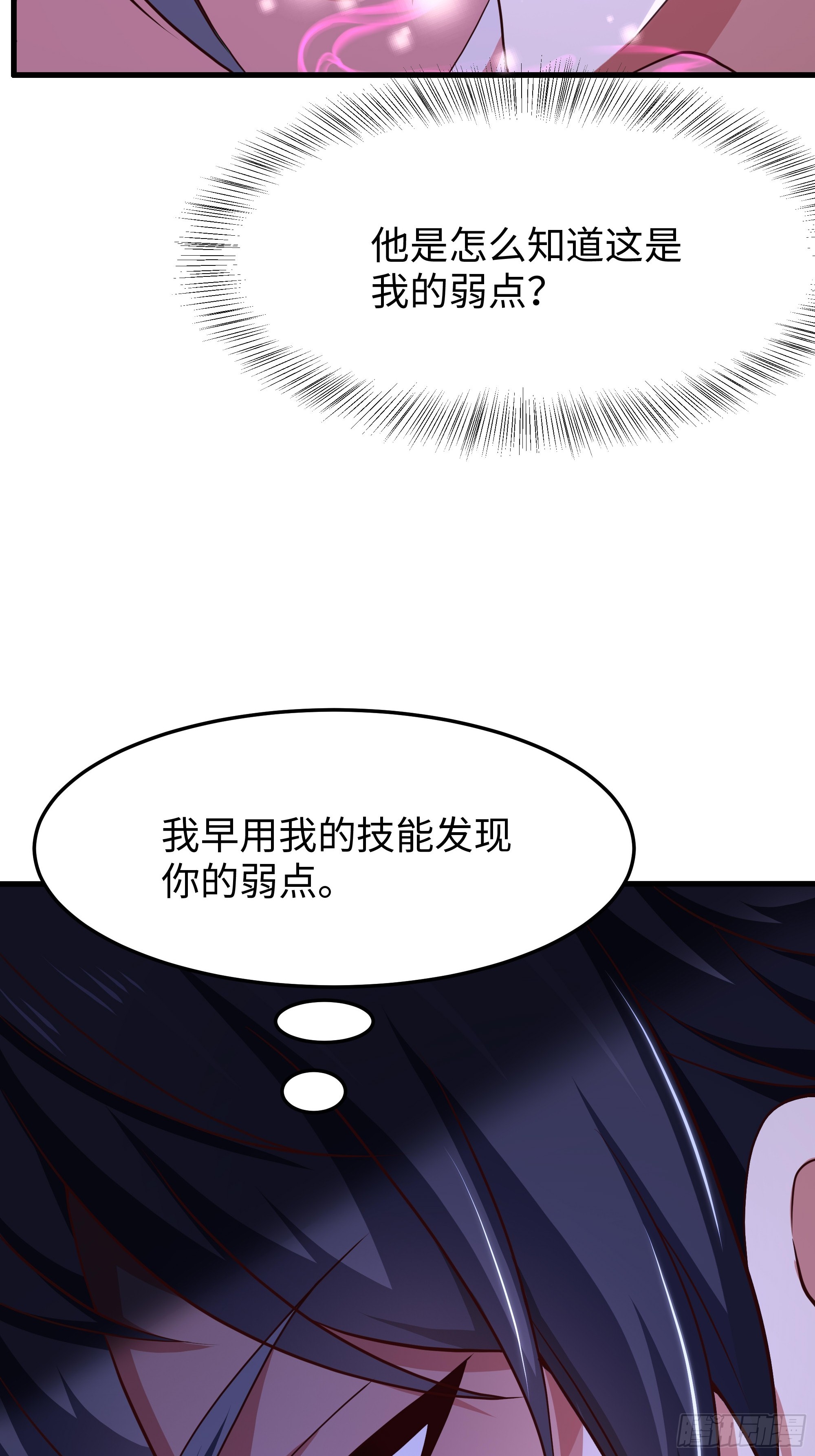 197 鞭挞(1/2)-第199话