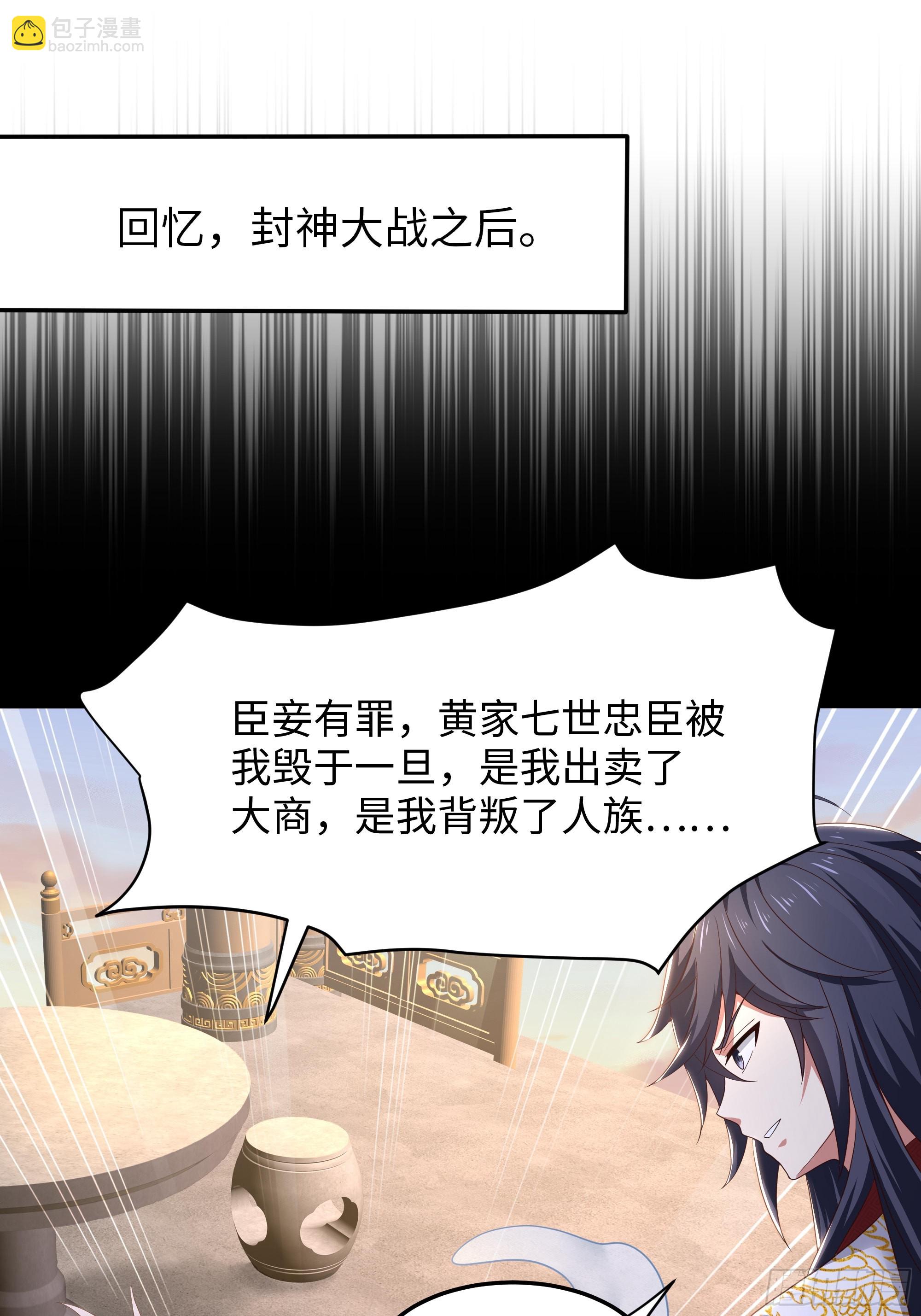 197 鞭挞(1/2)-第199话