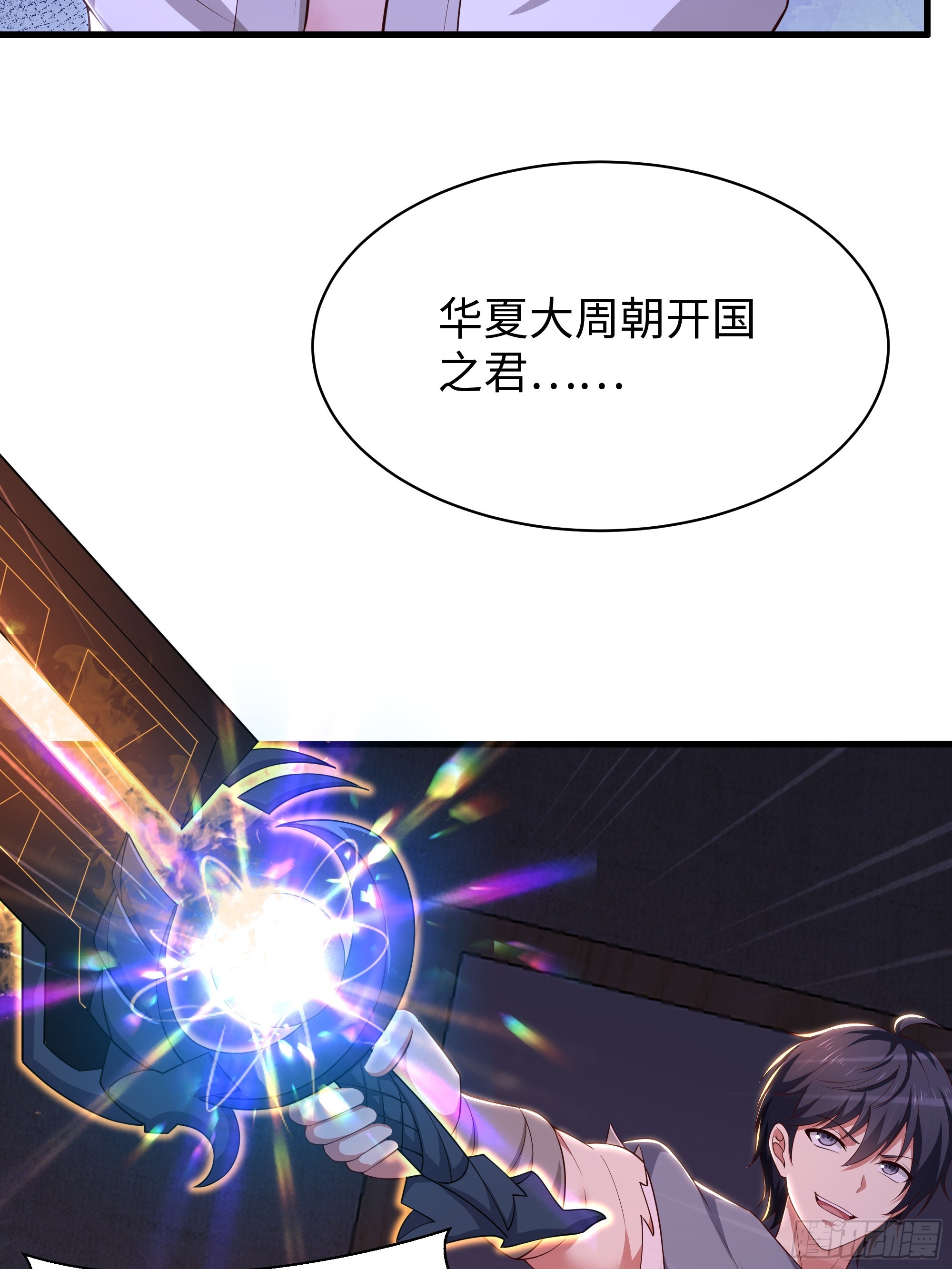 199 丹田魔化(1/2)-第201话