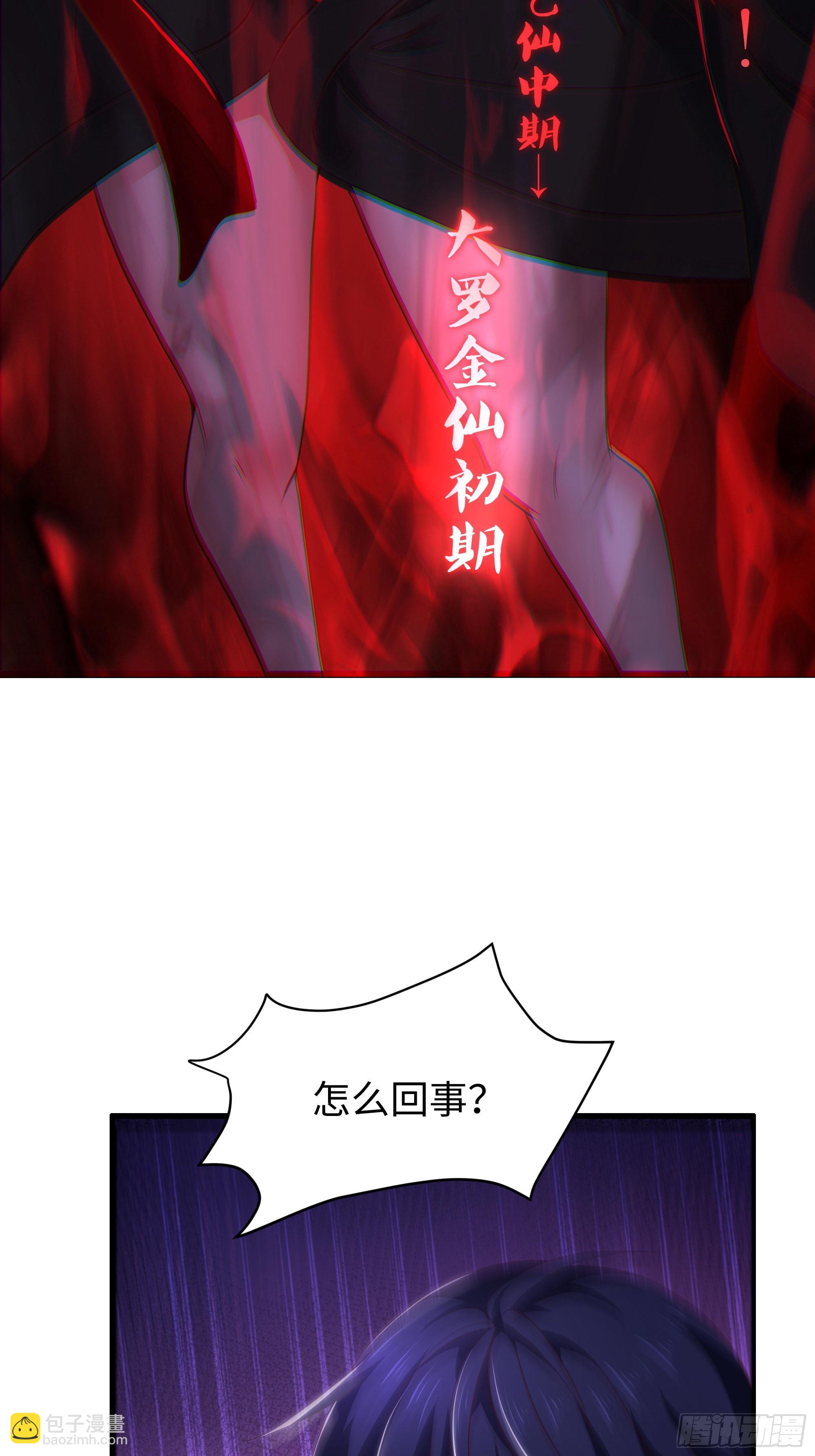 199 丹田魔化(1/2)-第201话