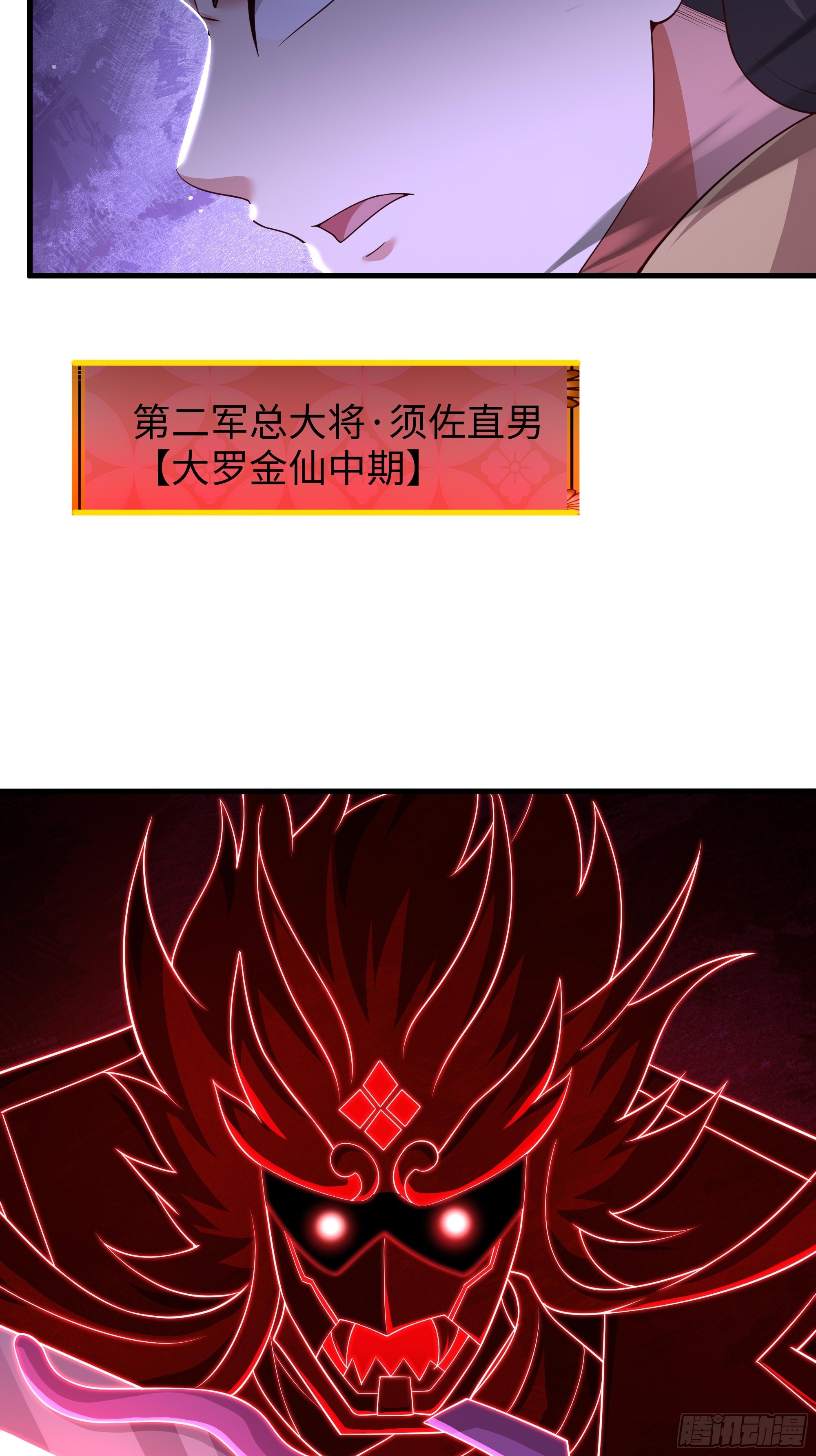 199 丹田魔化(1/2)-第201话