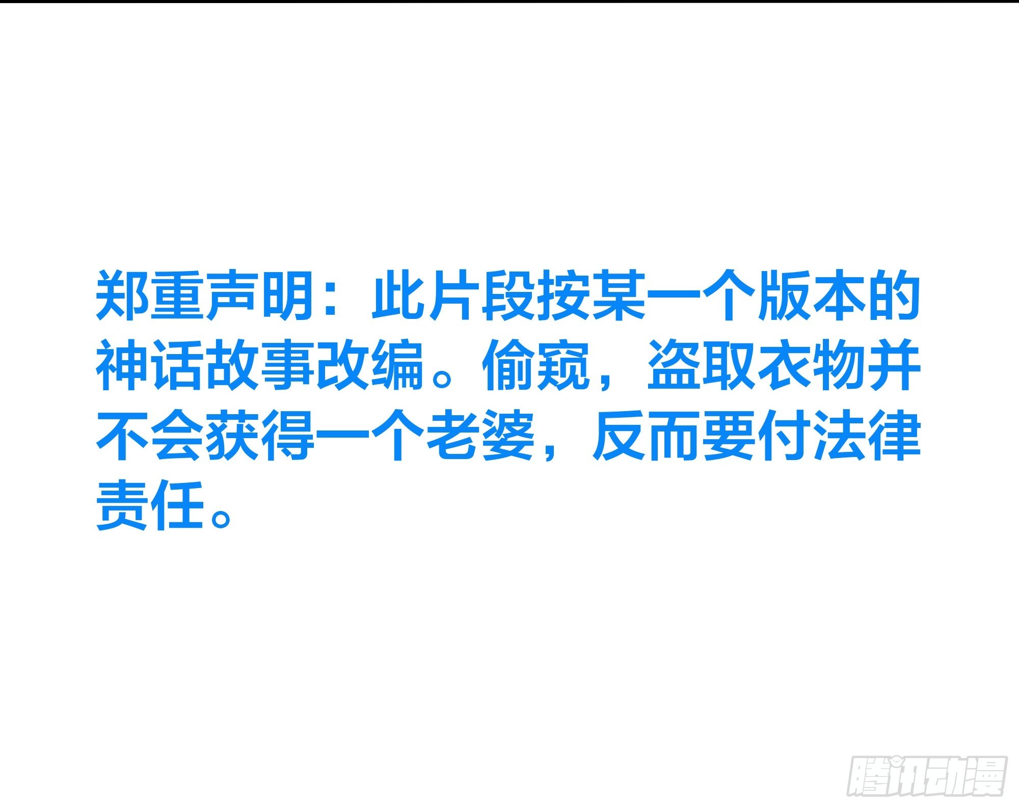 201 便宜织姬了-第203话