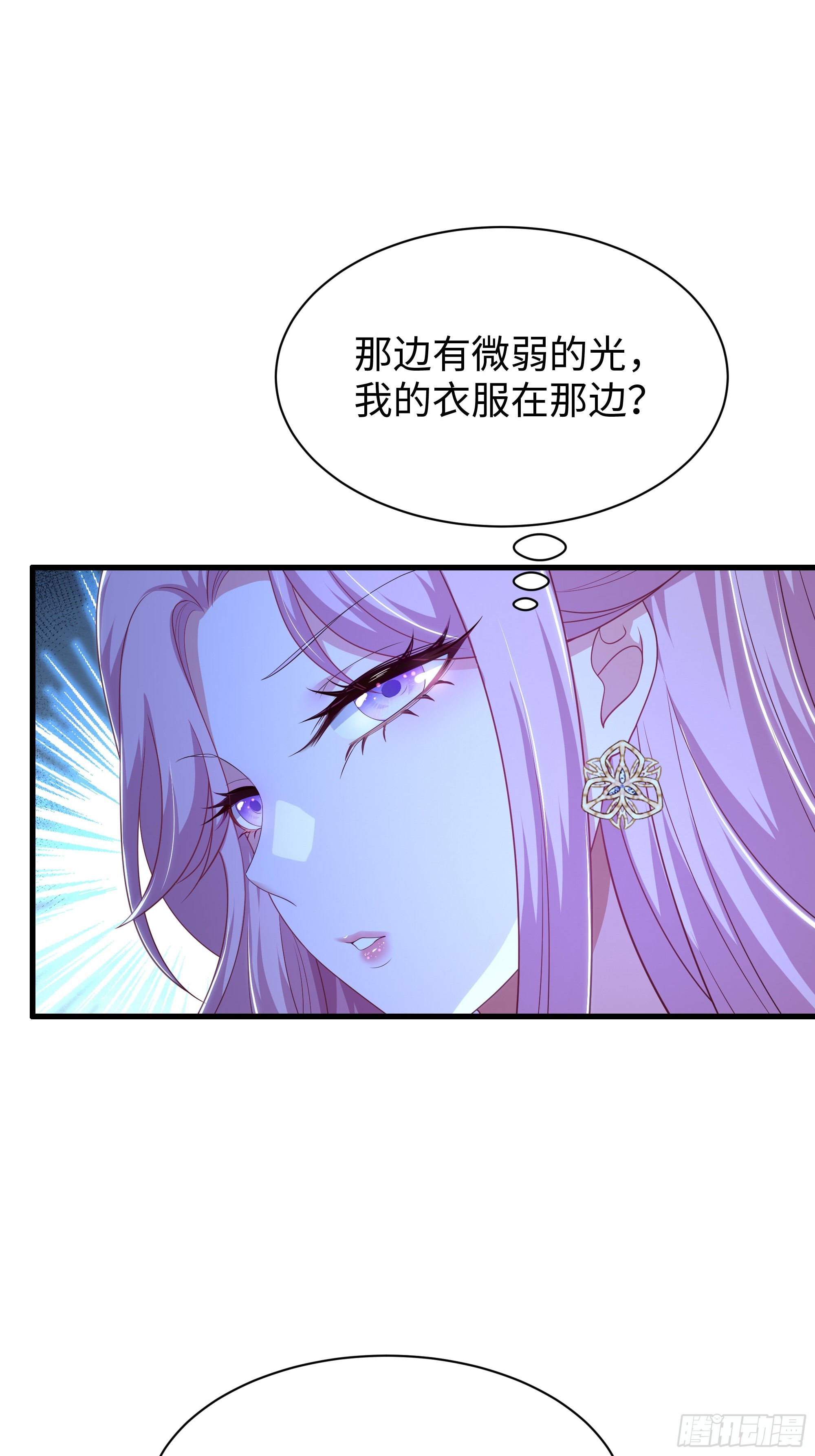 201 便宜织姬了-第203话