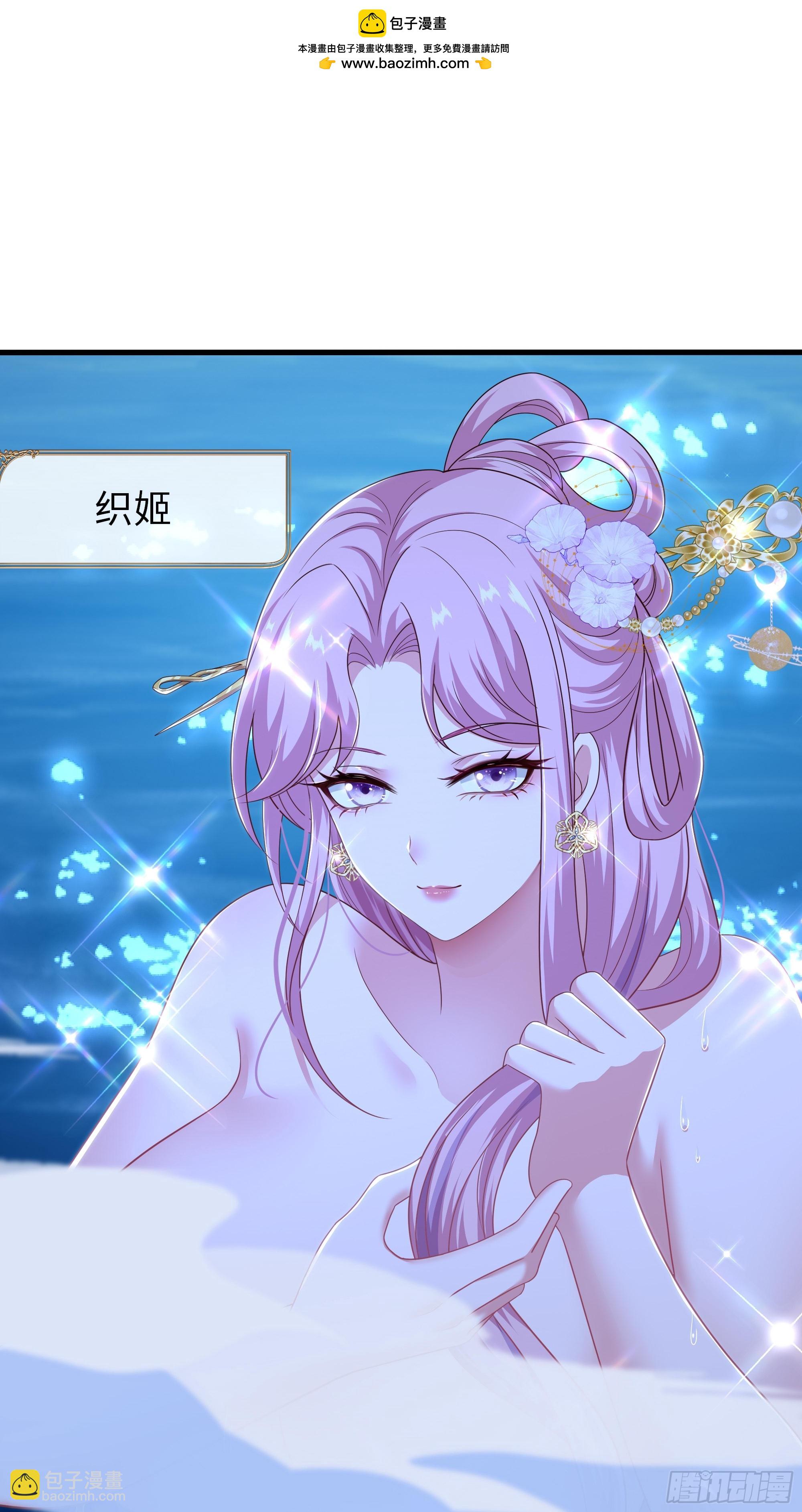 201 便宜织姬了-第203话