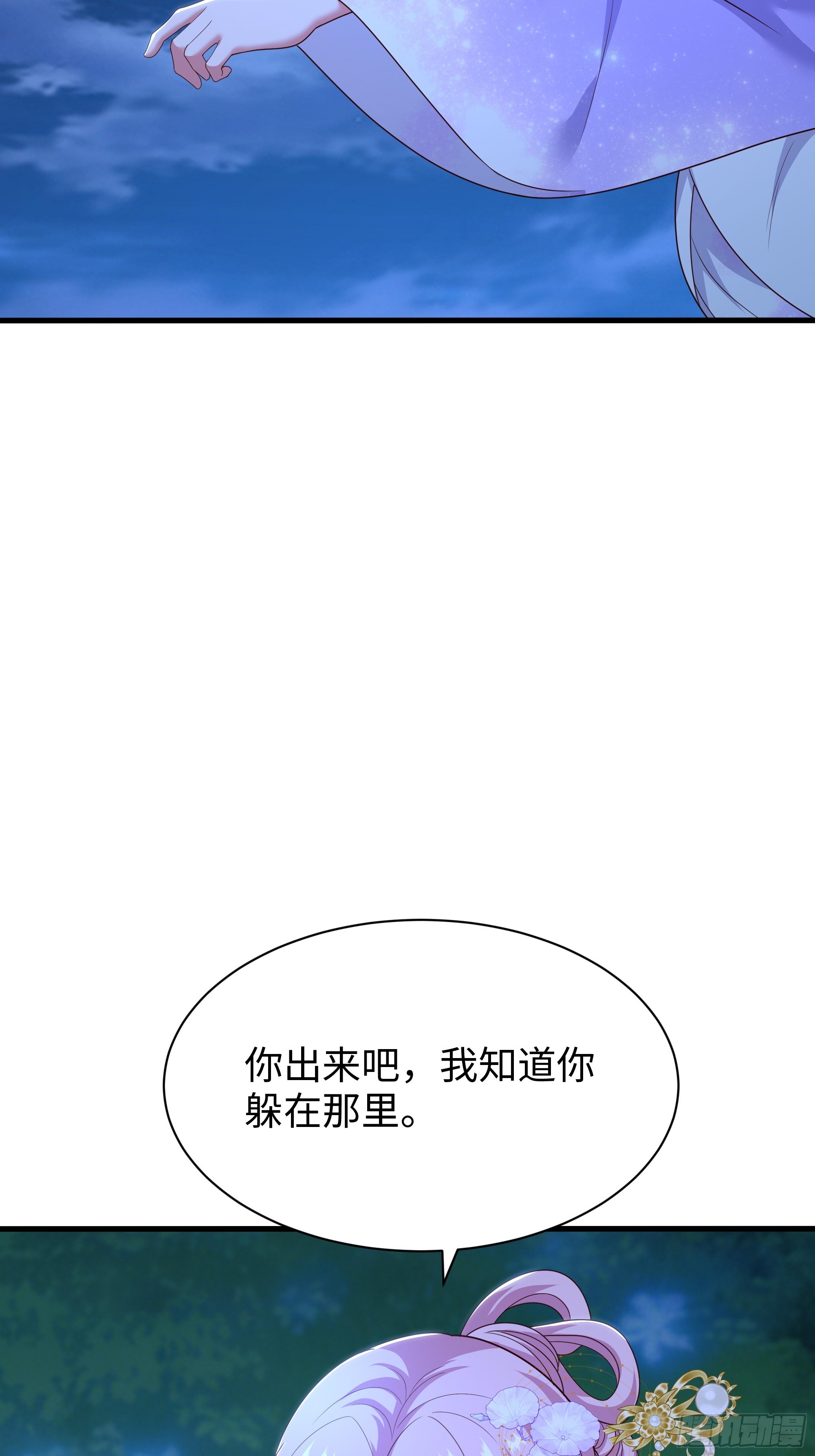 201 便宜织姬了-第203话