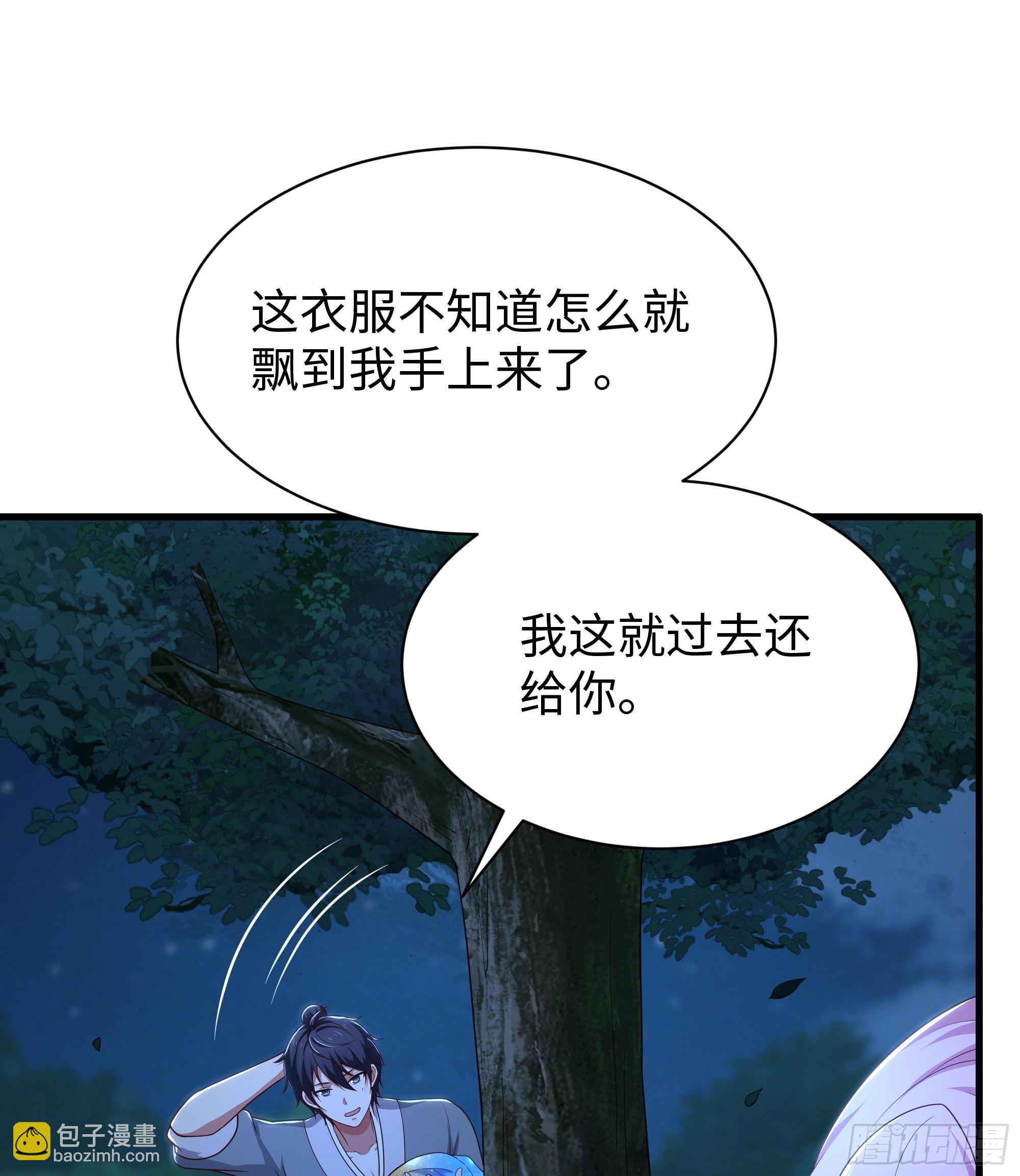 201 便宜织姬了-第203话