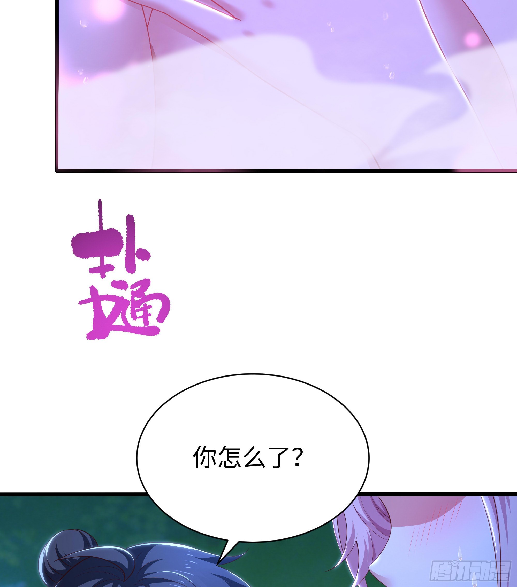 201 便宜织姬了-第203话