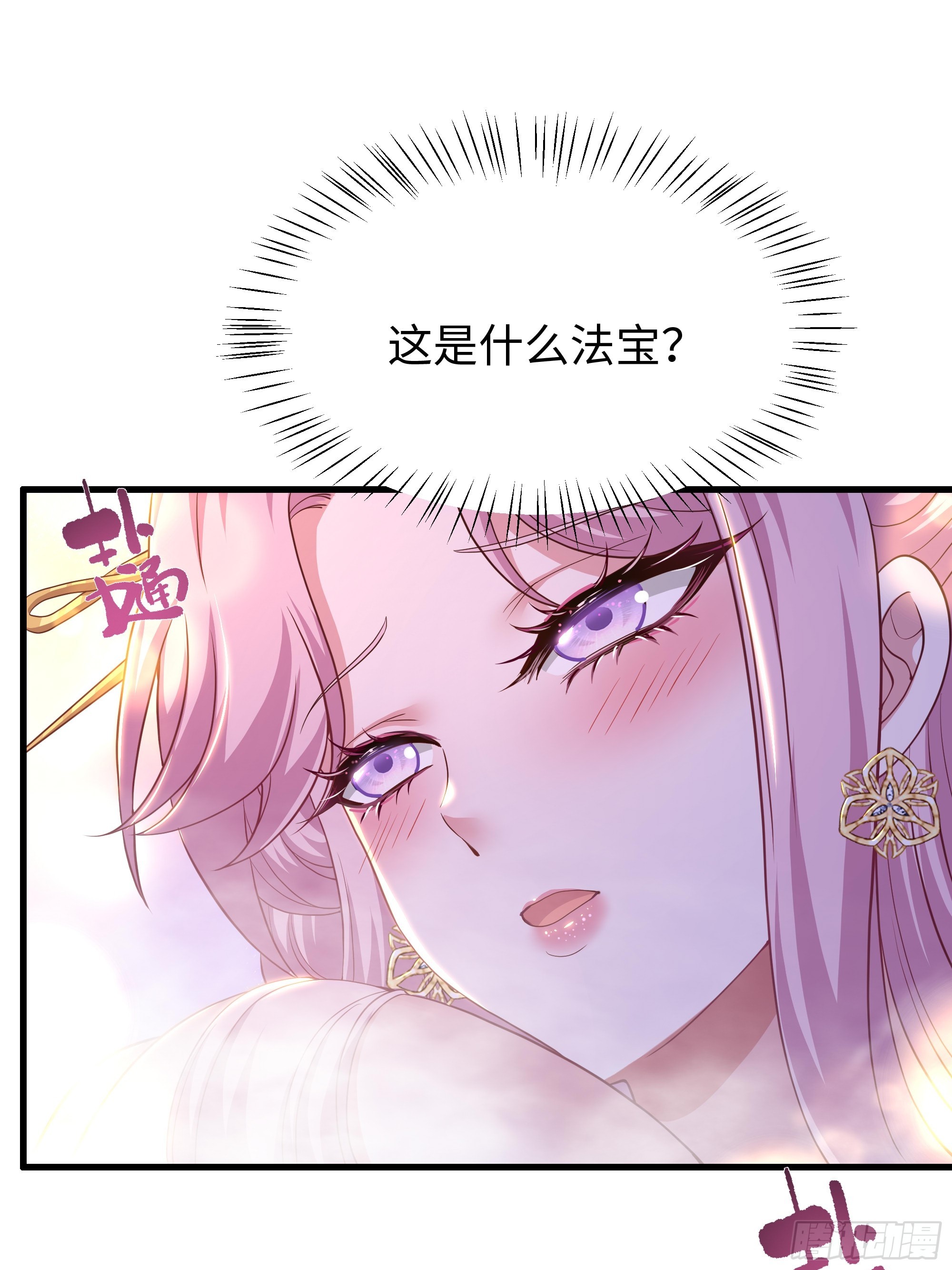 201 便宜织姬了-第203话