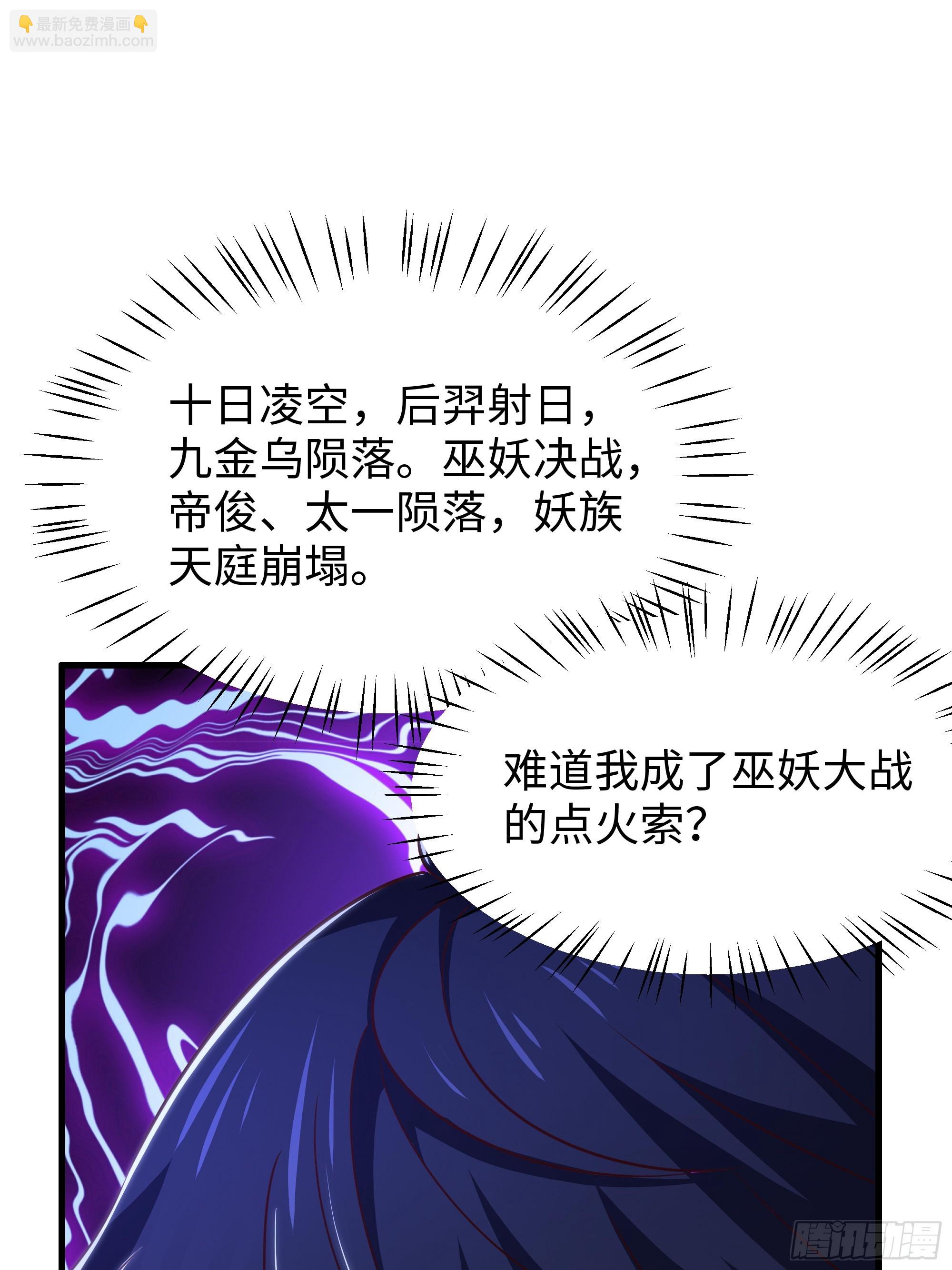 瑶姬？(1/2)-第205话