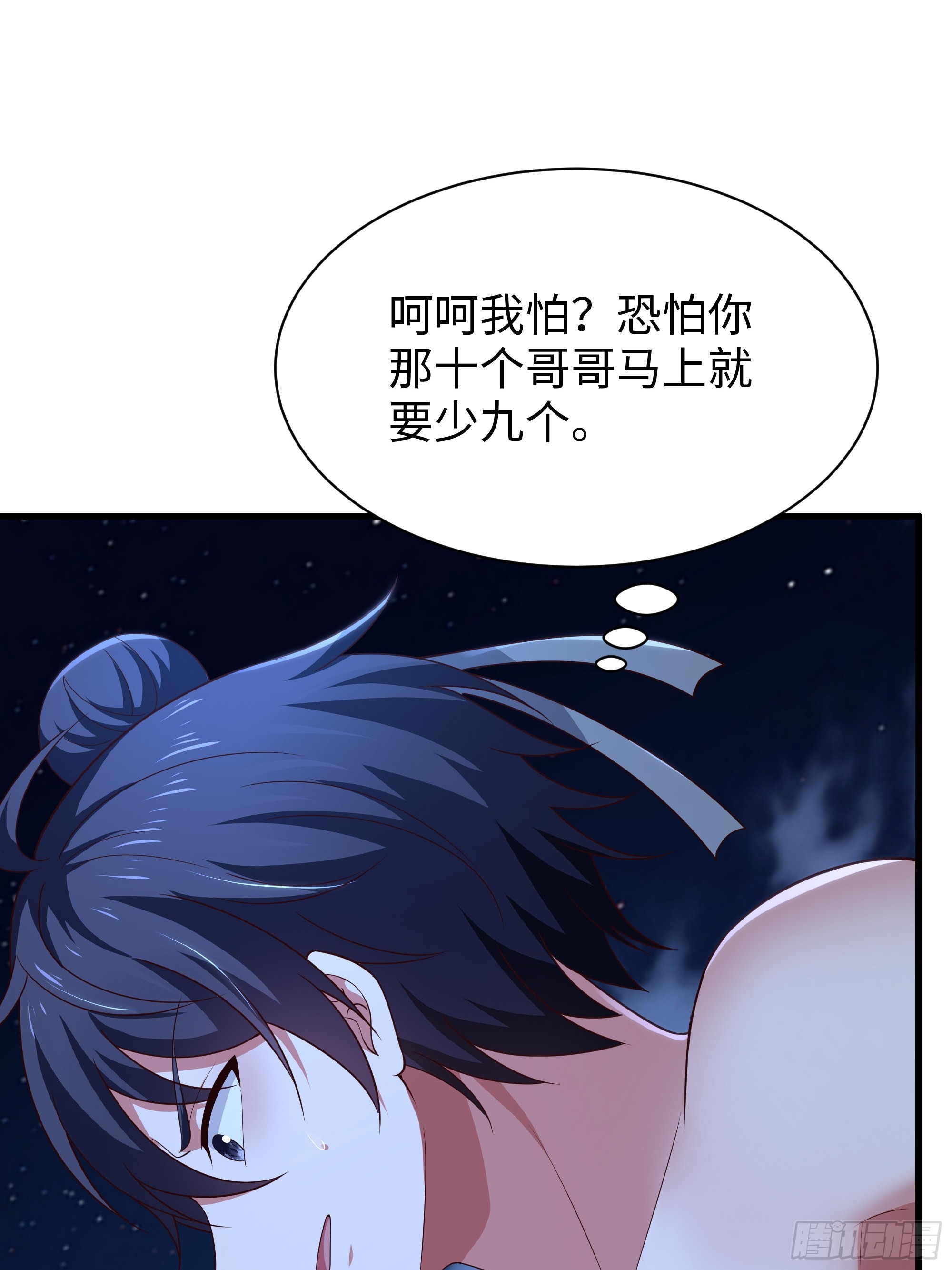 瑶姬？(1/2)-第205话