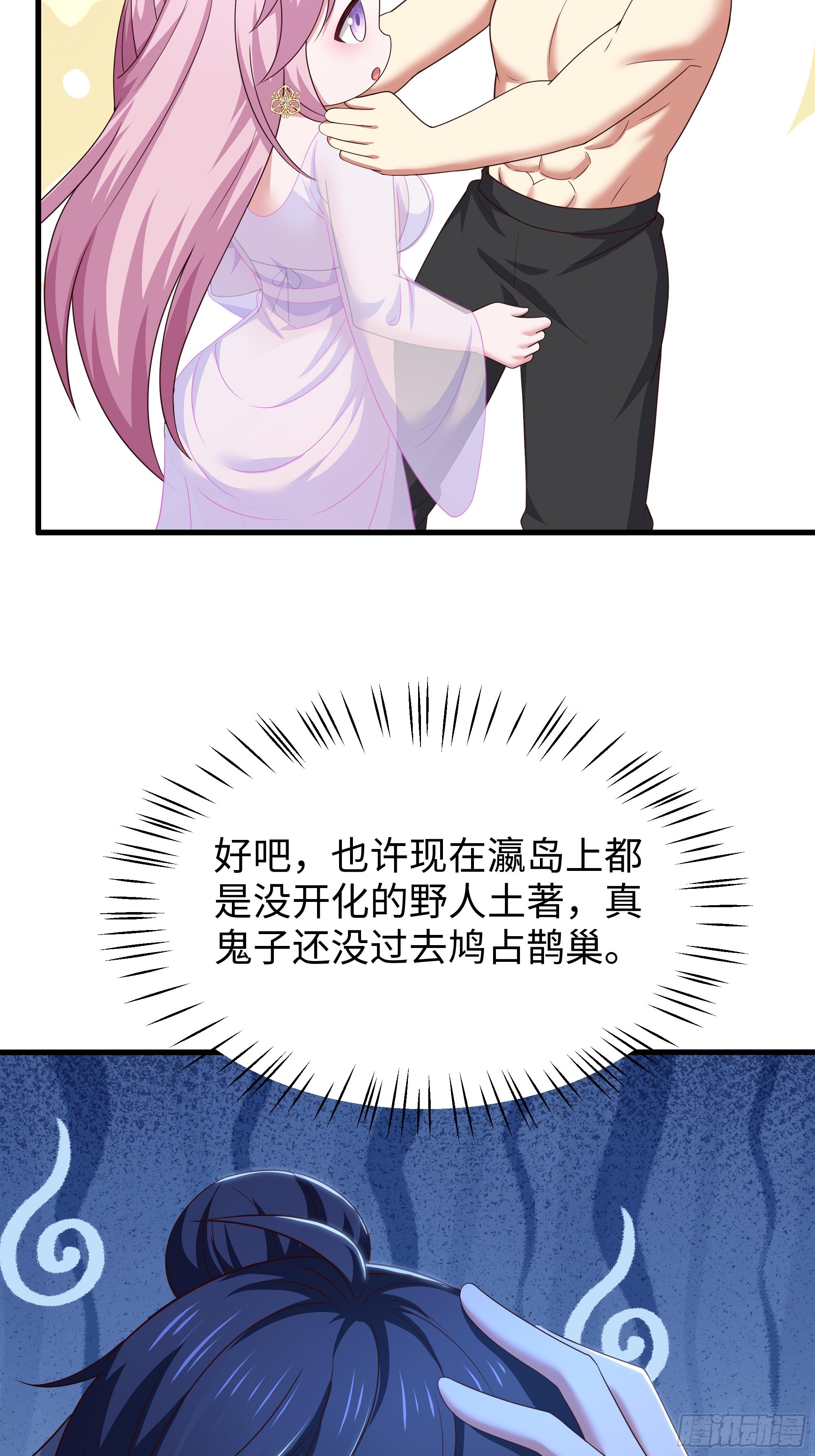瑶姬？(1/2)-第205话