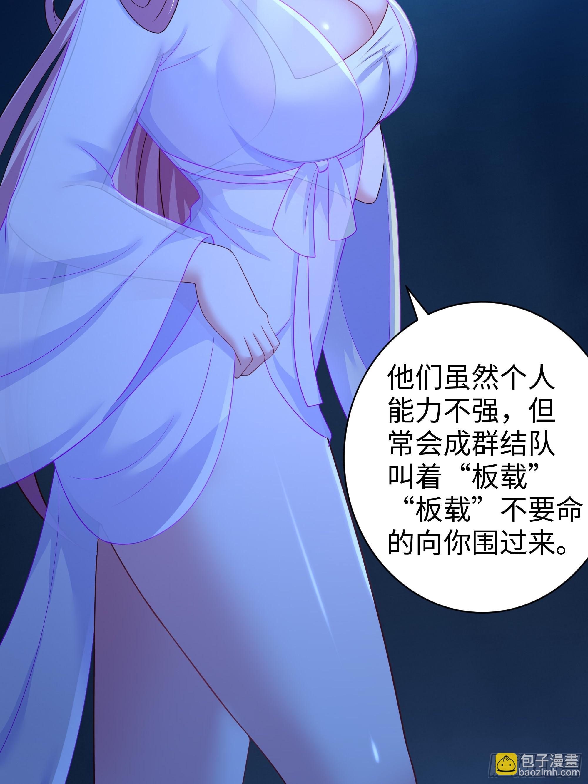 瑶姬？(1/2)-第205话