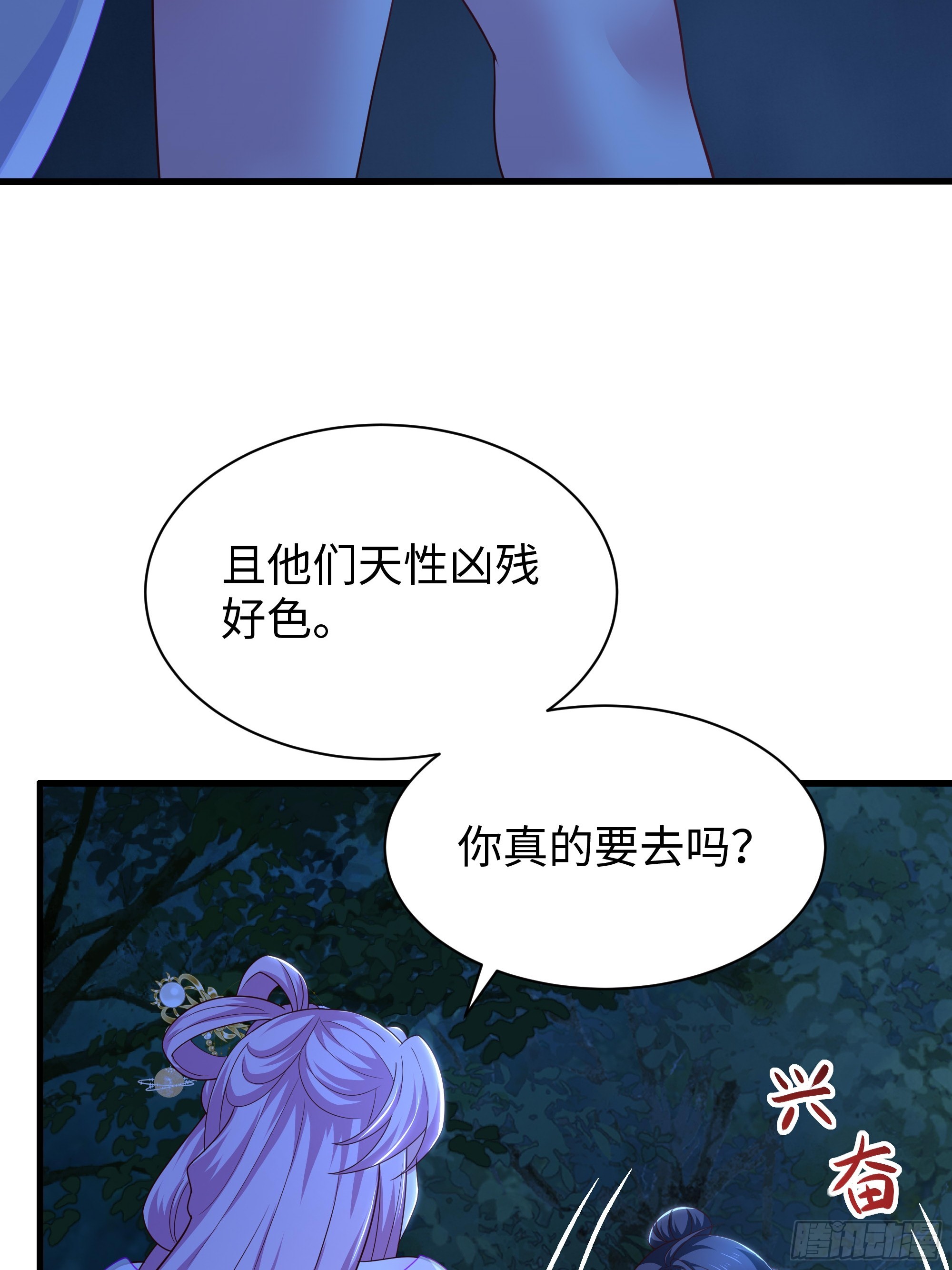 瑶姬？(1/2)-第205话