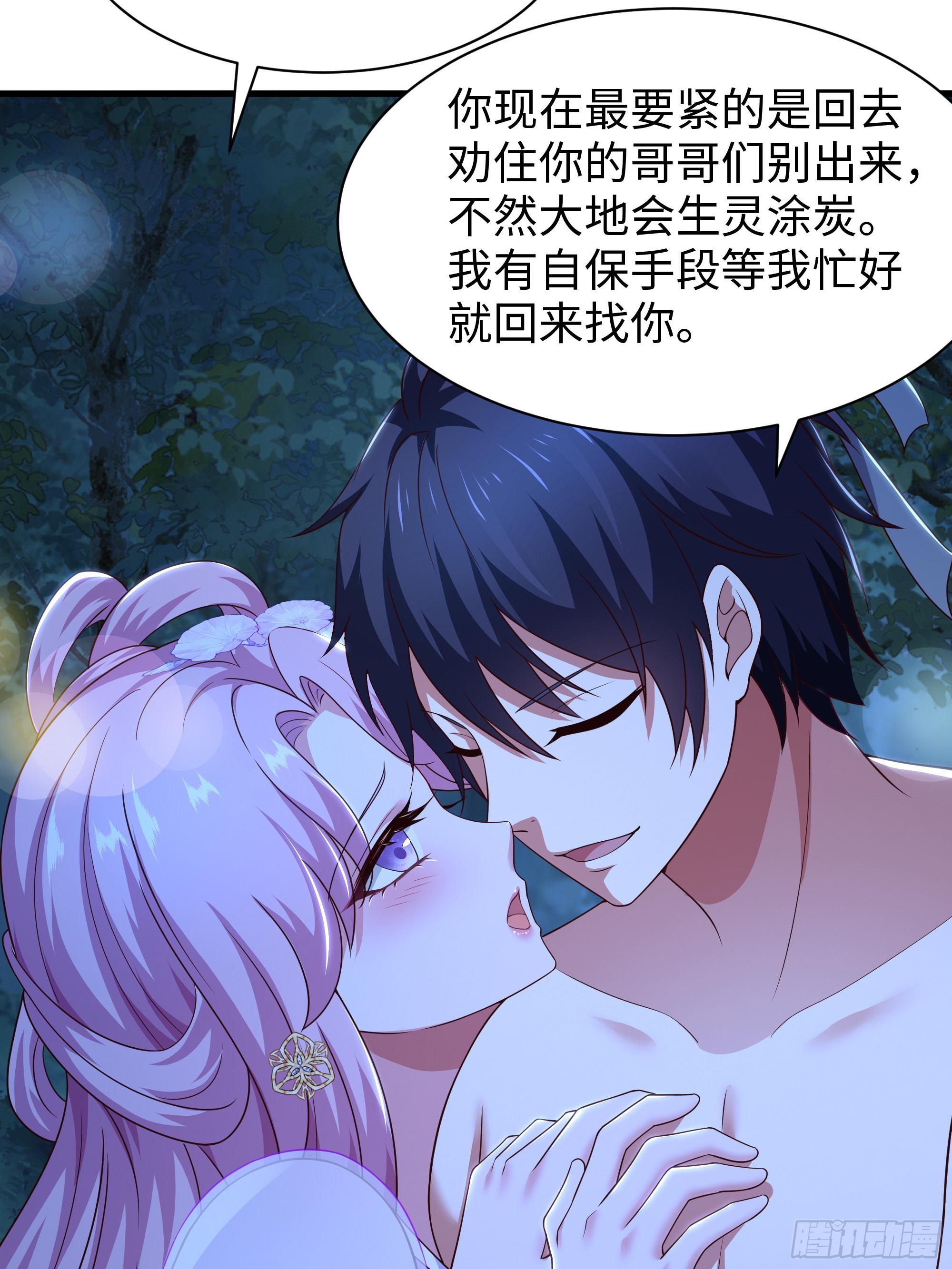 瑶姬？(1/2)-第205话