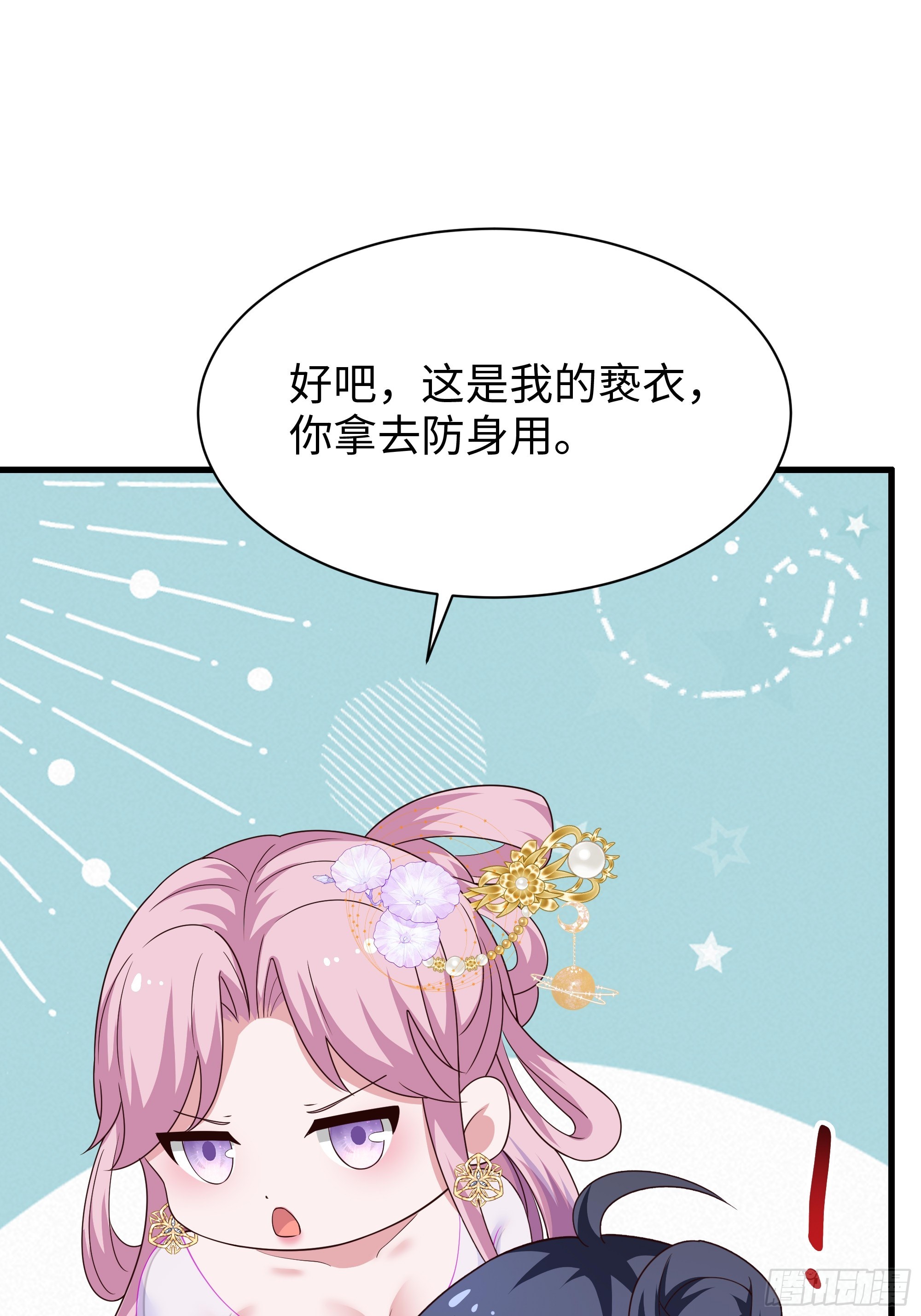 瑶姬？(1/2)-第205话