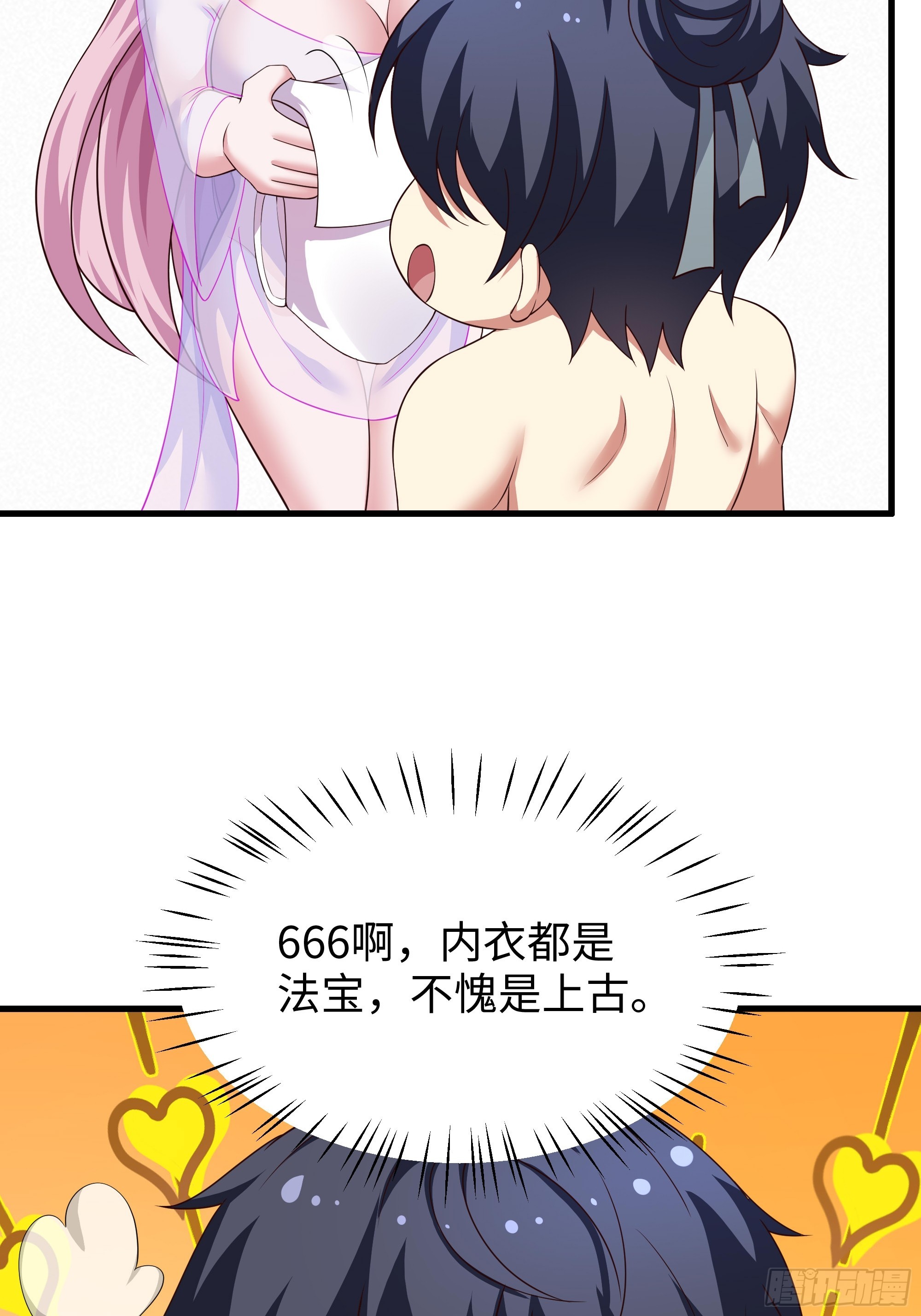 瑶姬？(1/2)-第205话
