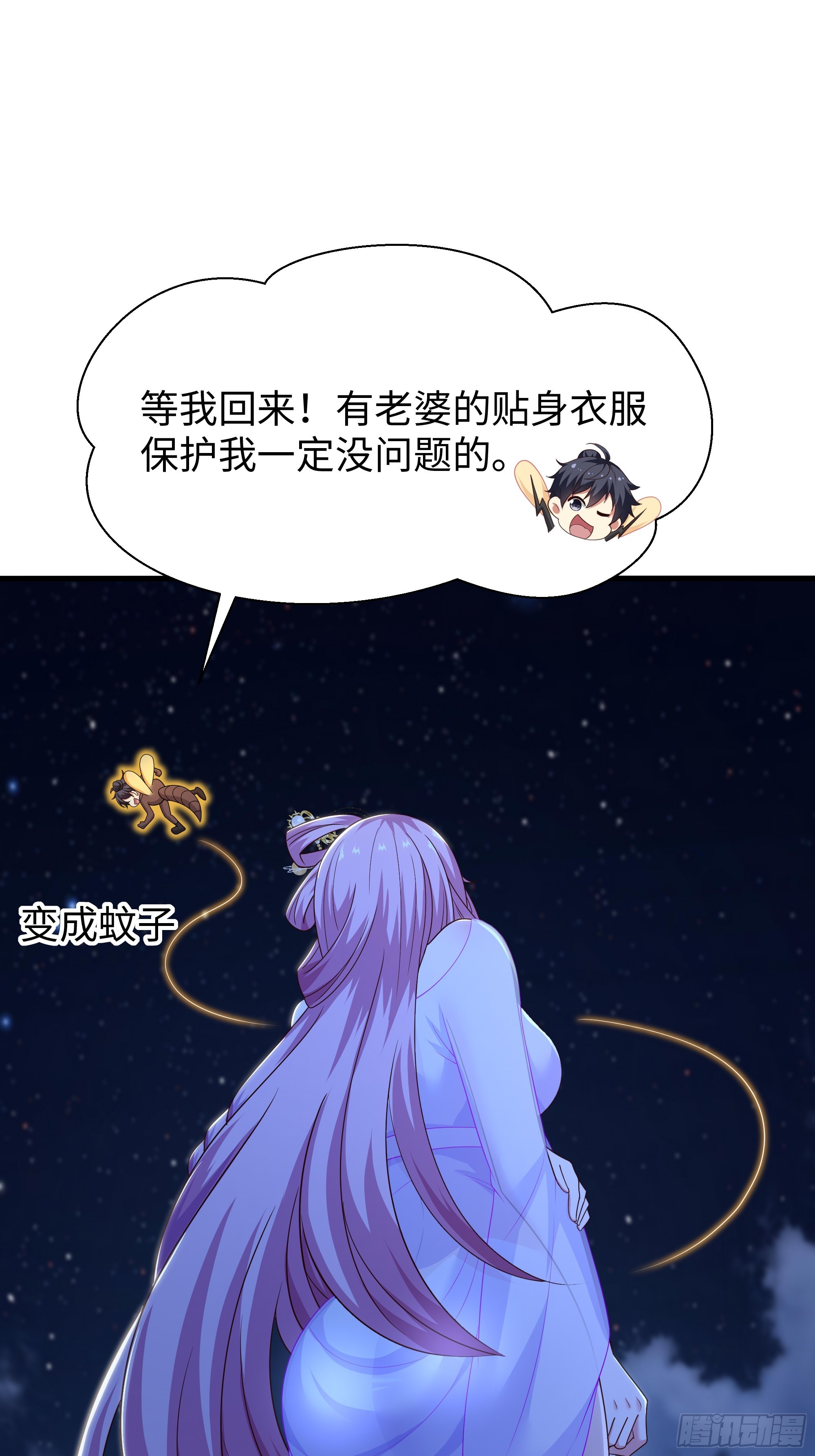 瑶姬？(1/2)-第205话