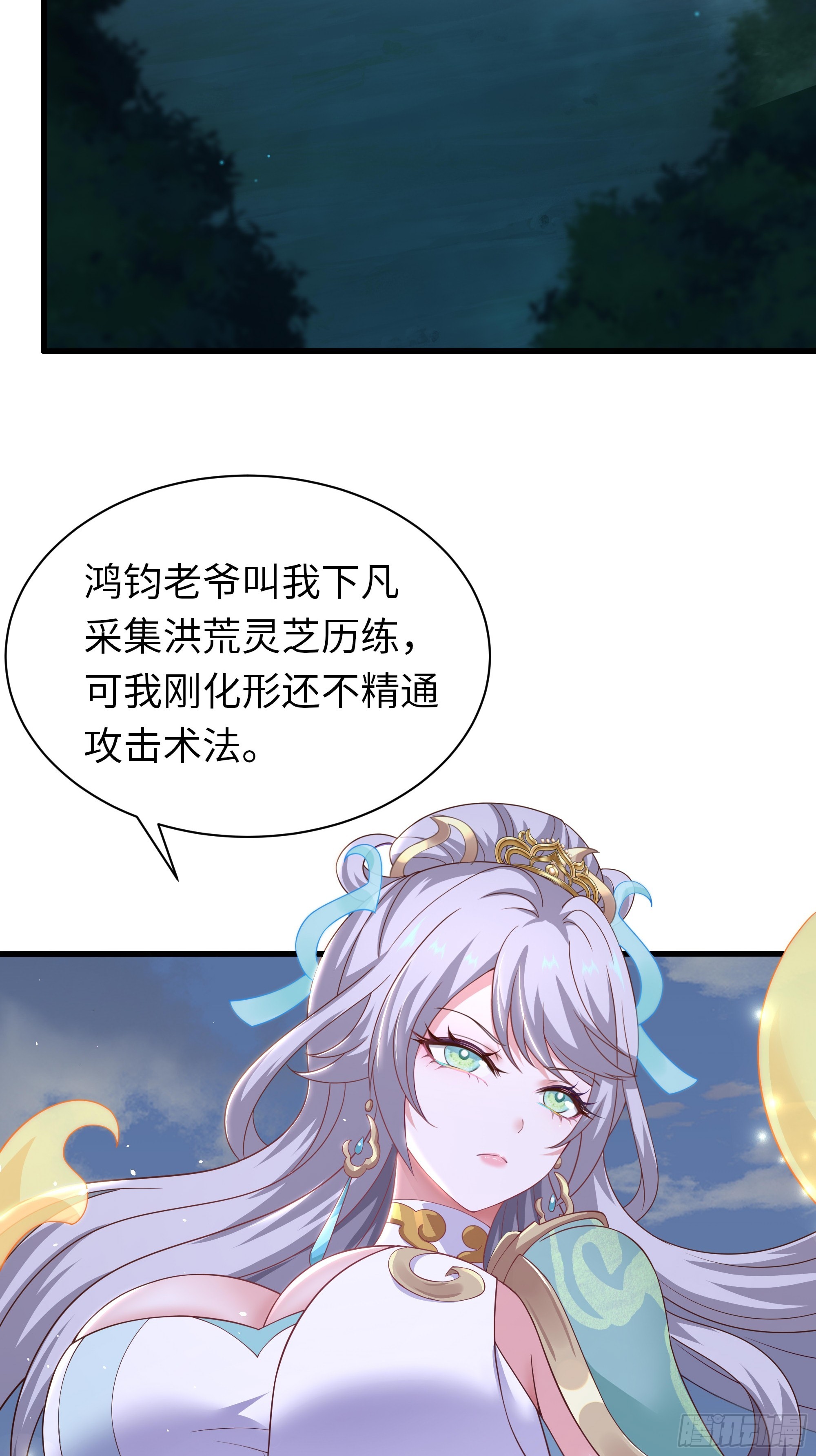 瑶姬？(1/2)-第205话