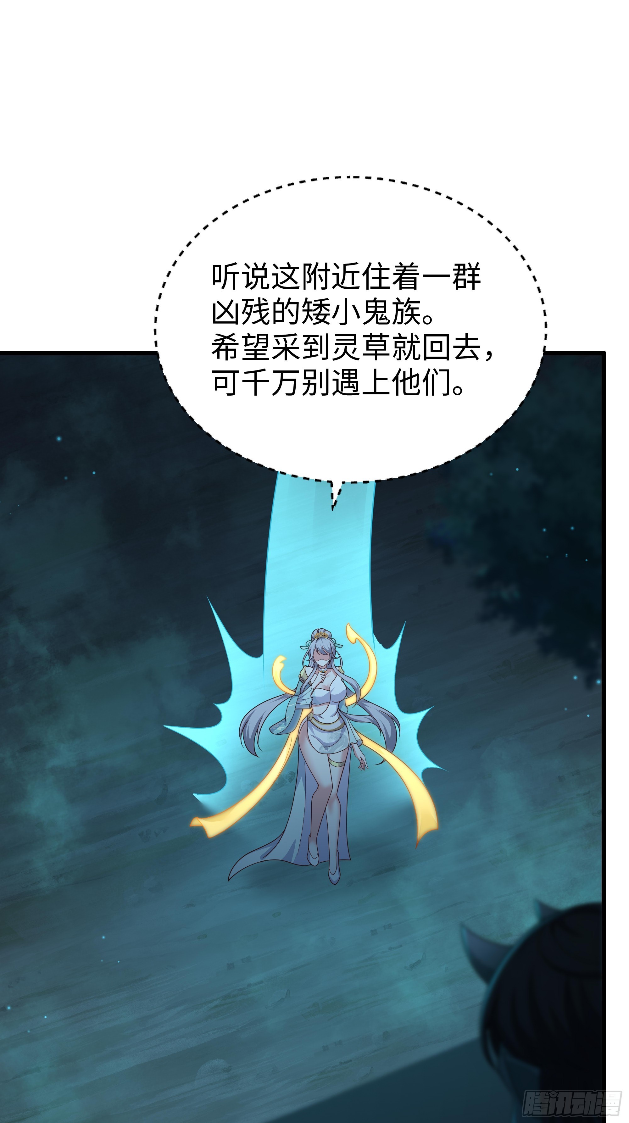 瑶姬？(1/2)-第205话