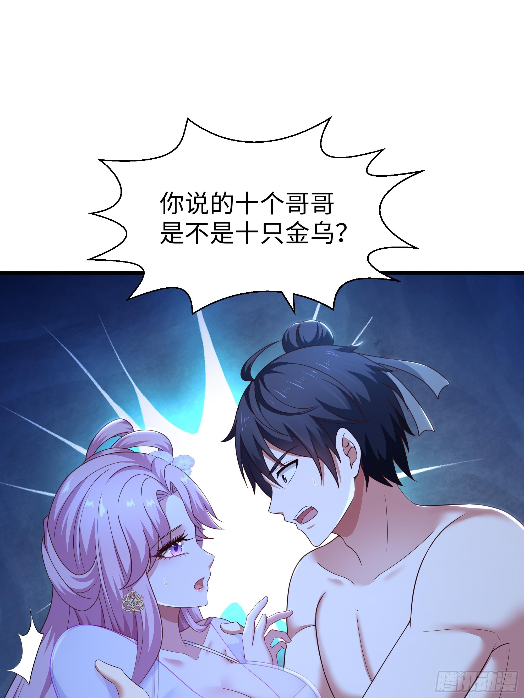 瑶姬？(1/2)-第205话