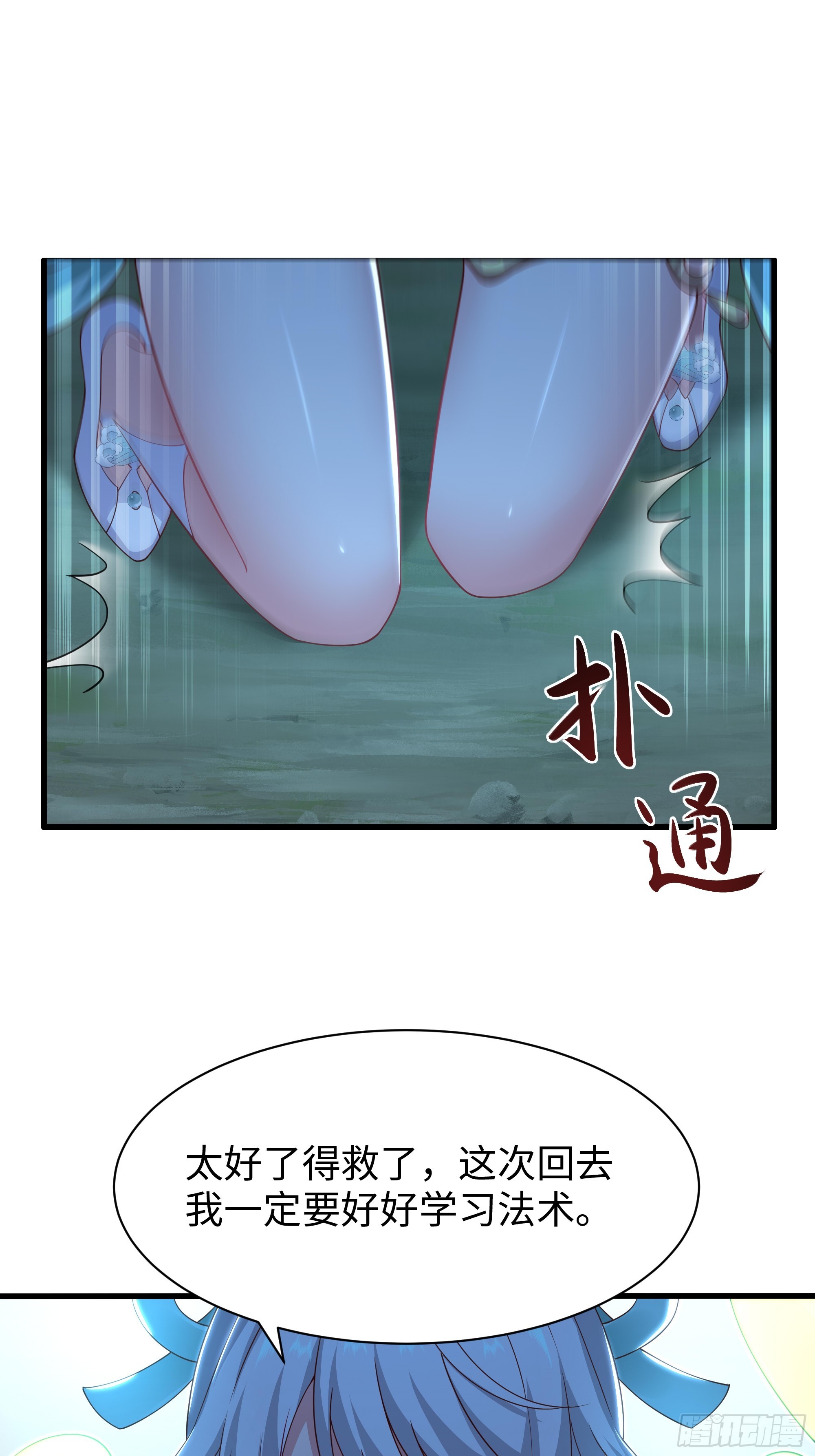 204 你的名字&hellip;？(1/2)-第207话