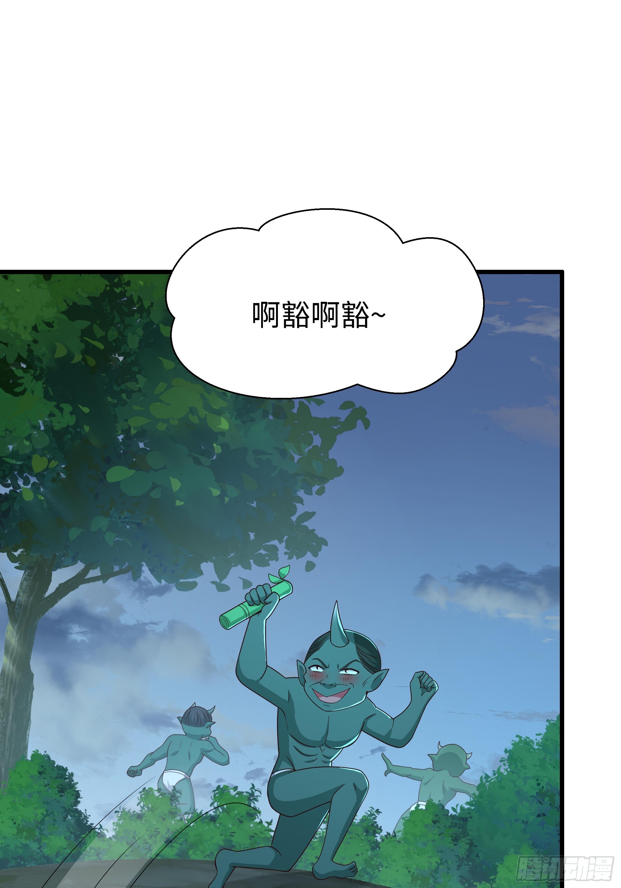 204 你的名字&hellip;？(1/2)-第207话