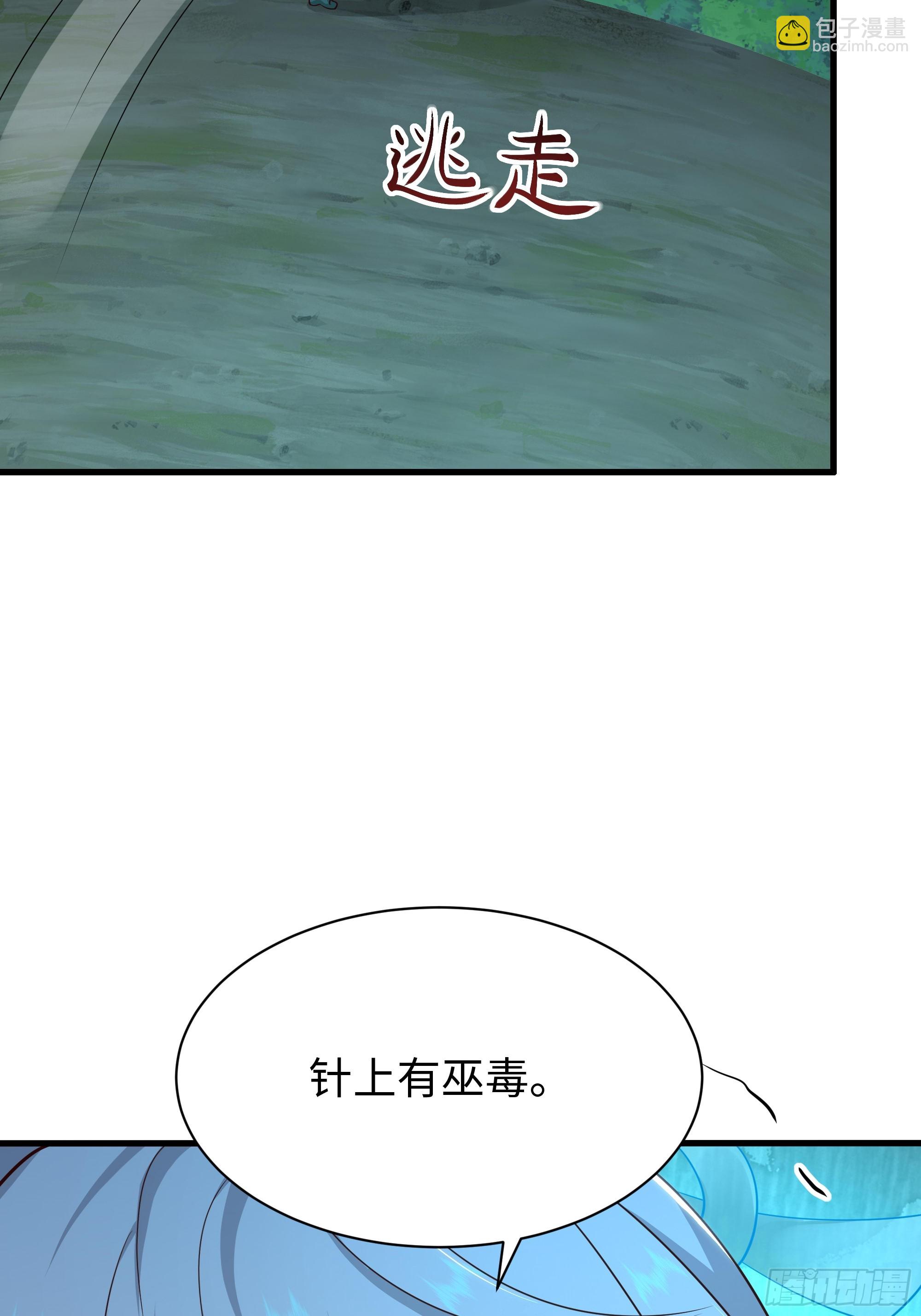 204 你的名字&hellip;？(1/2)-第207话