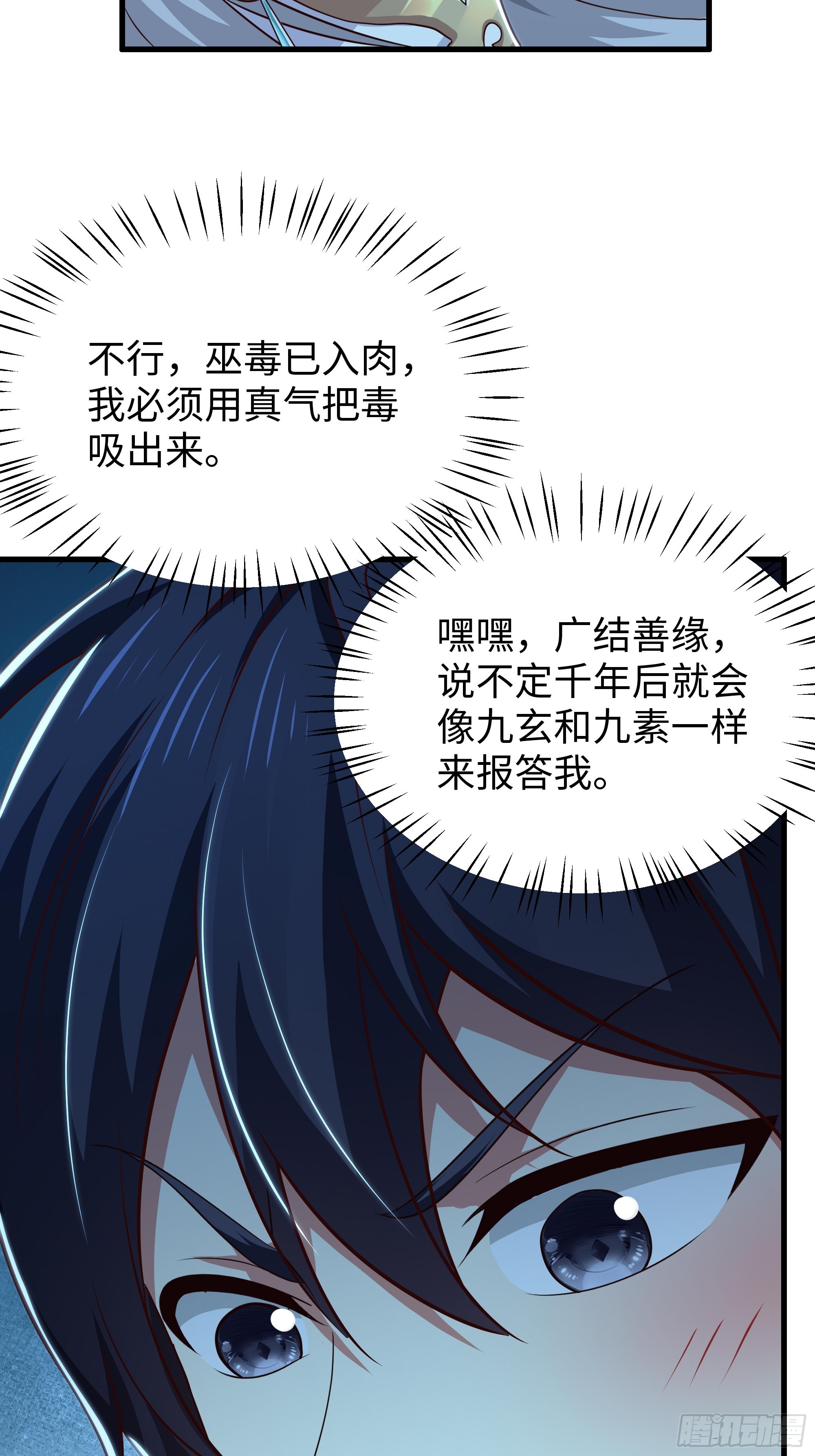 204 你的名字&hellip;？(1/2)-第207话