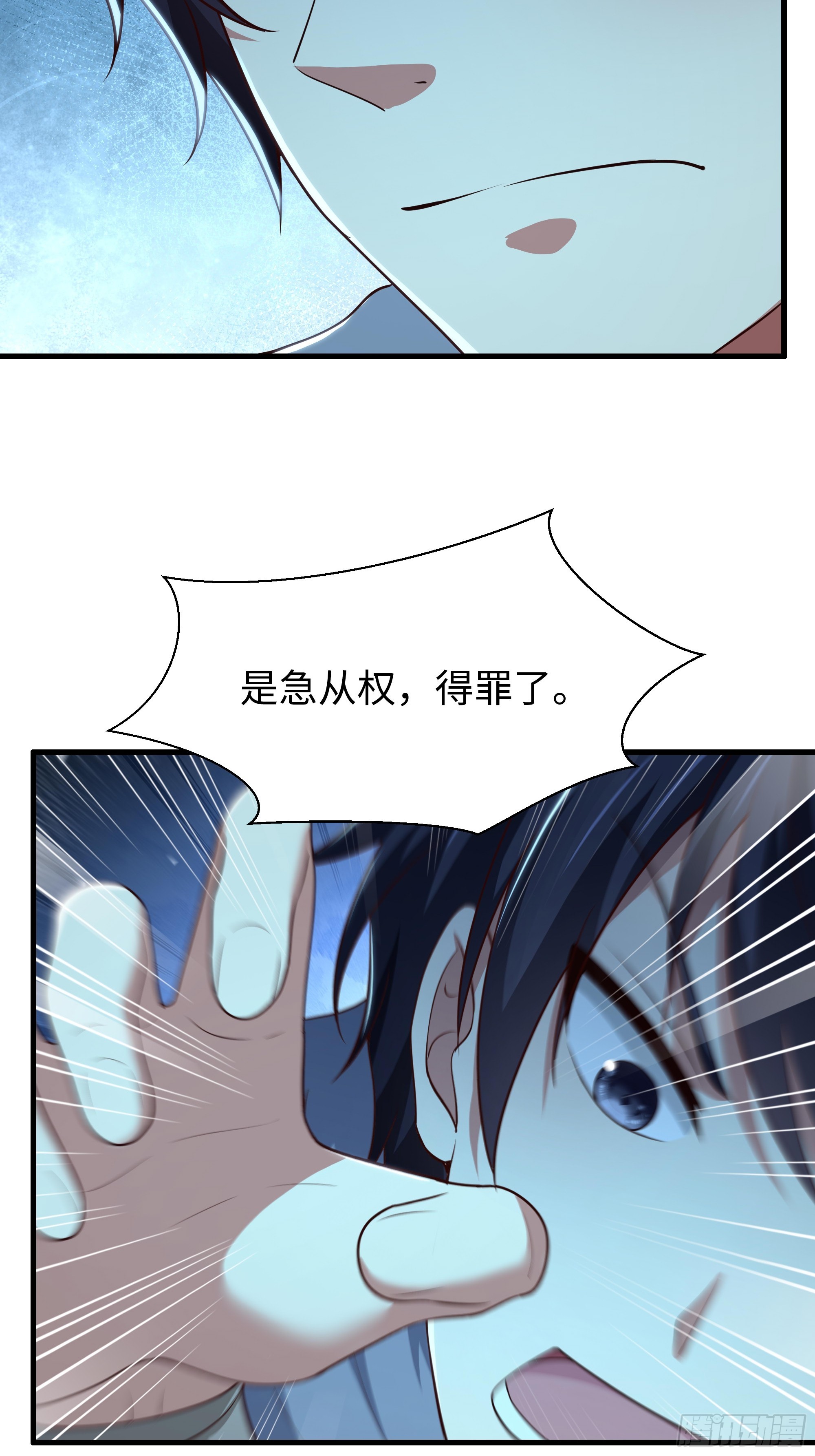204 你的名字&hellip;？(1/2)-第207话