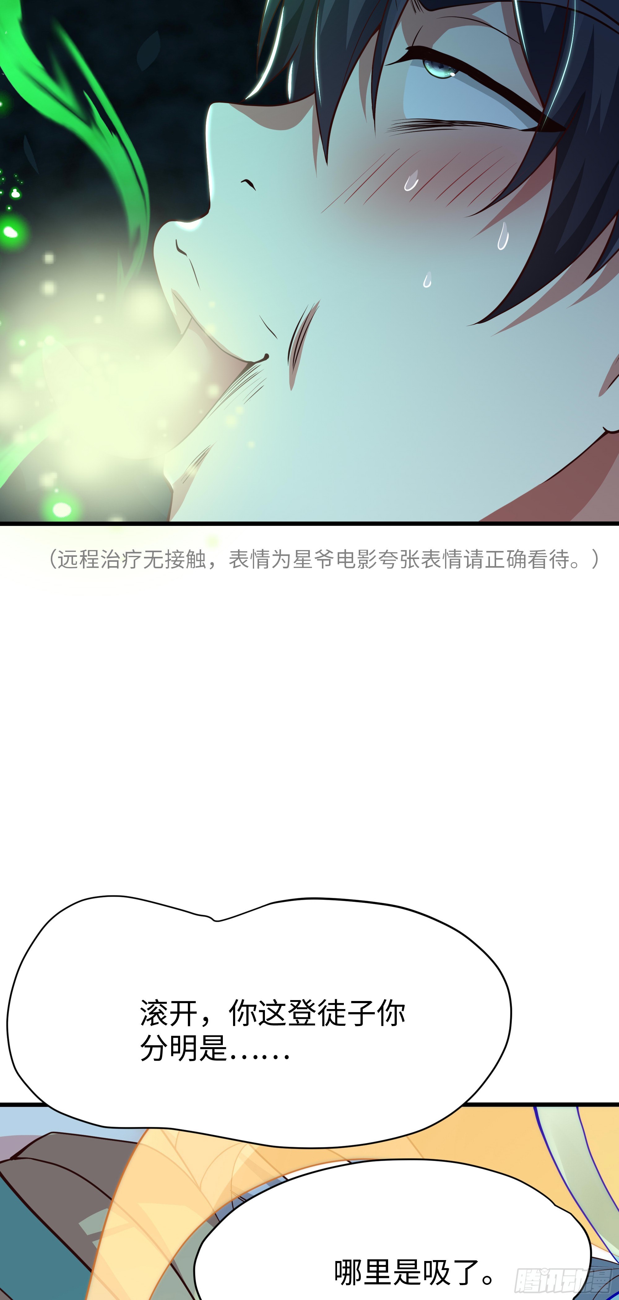 204 你的名字&hellip;？(1/2)-第207话