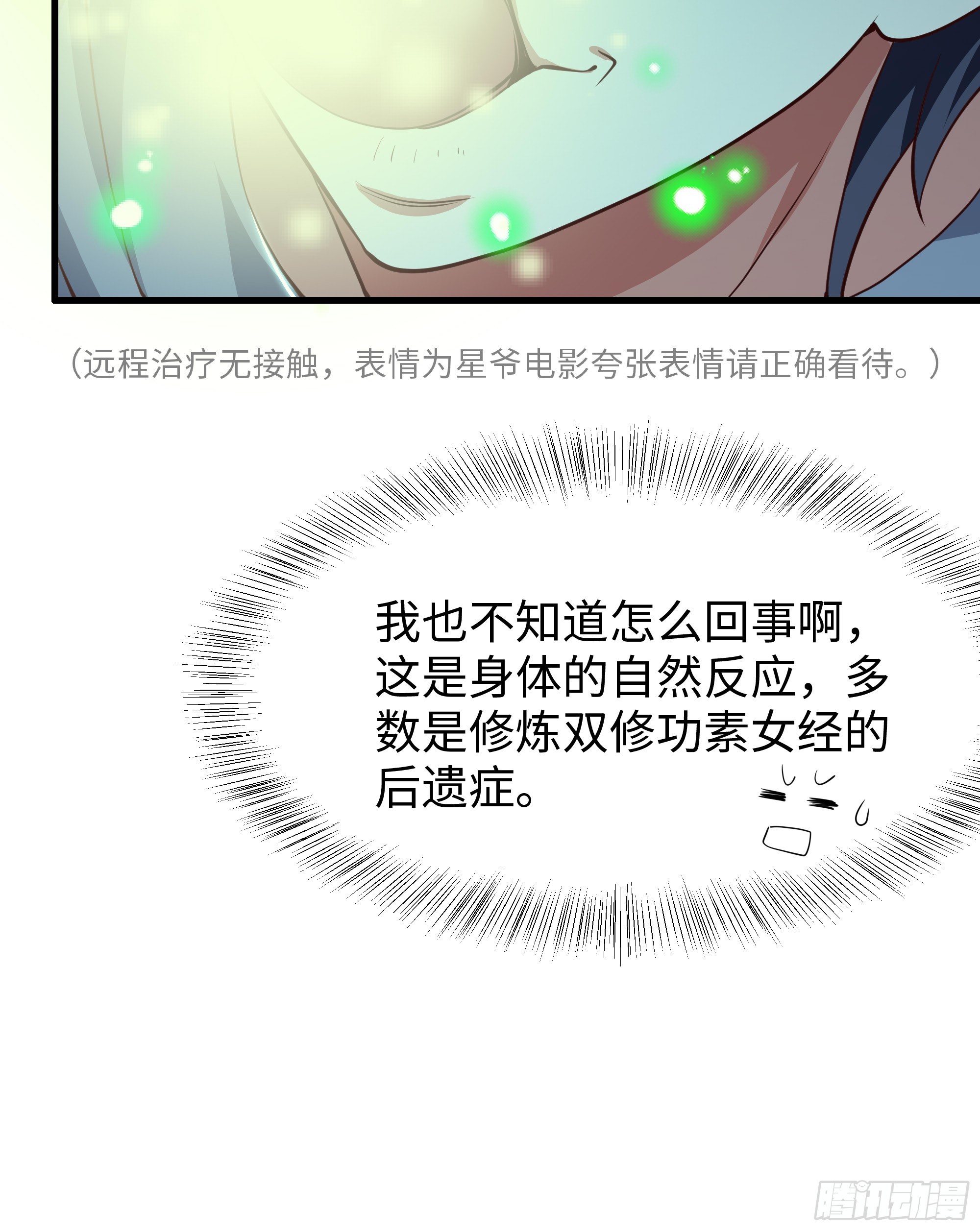 204 你的名字&hellip;？(1/2)-第207话