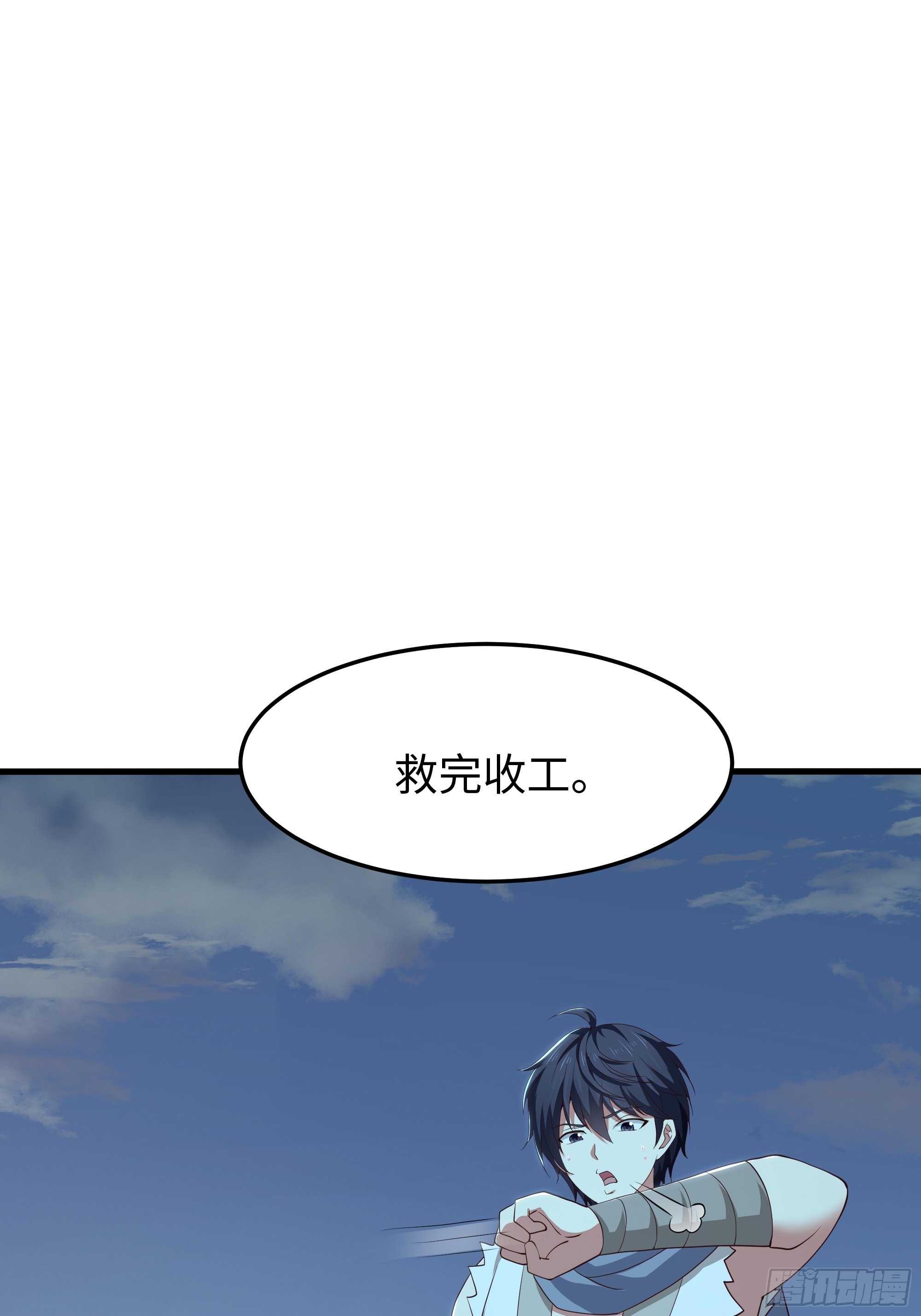204 你的名字&hellip;？(1/2)-第207话