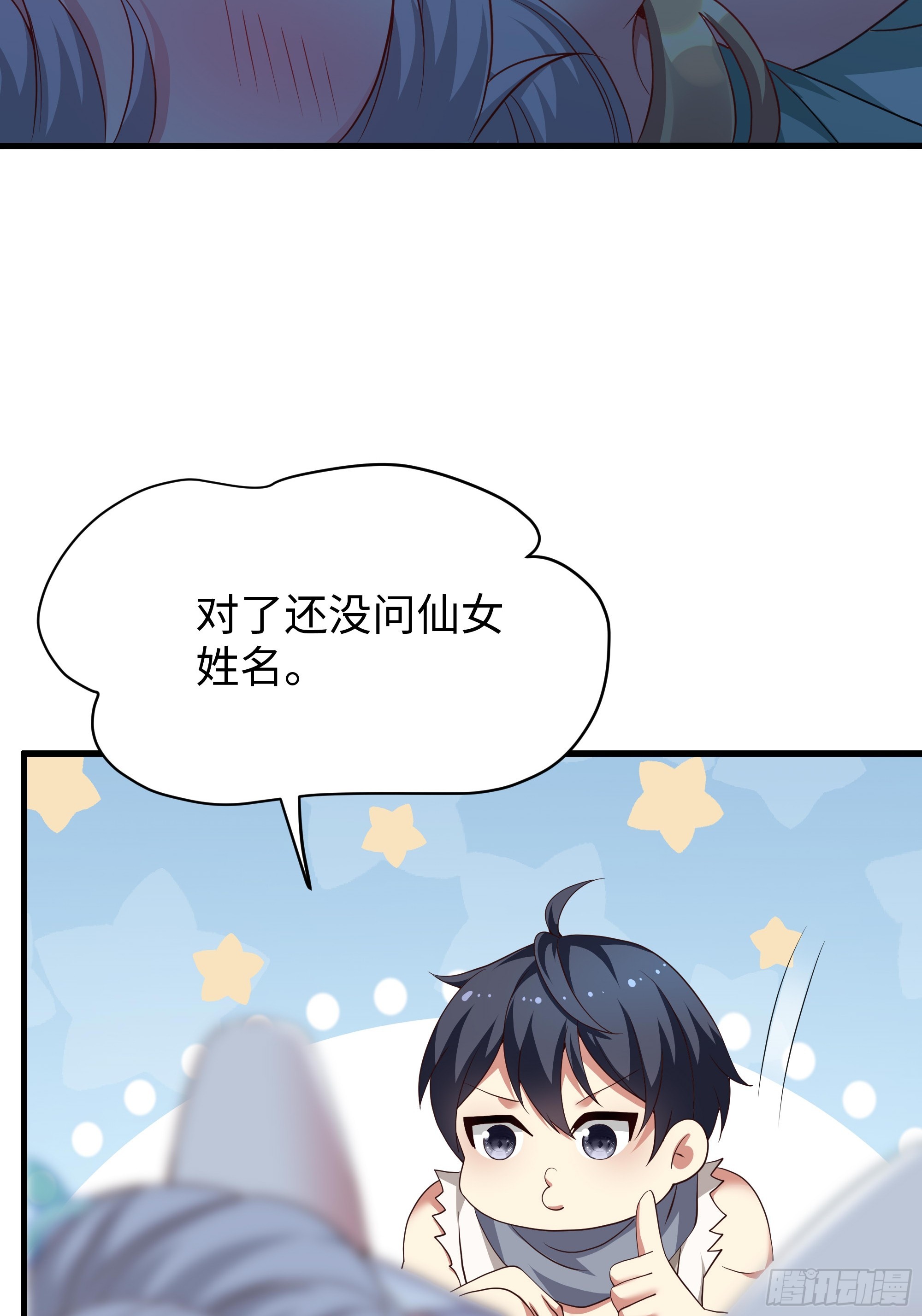 204 你的名字&hellip;？(1/2)-第207话