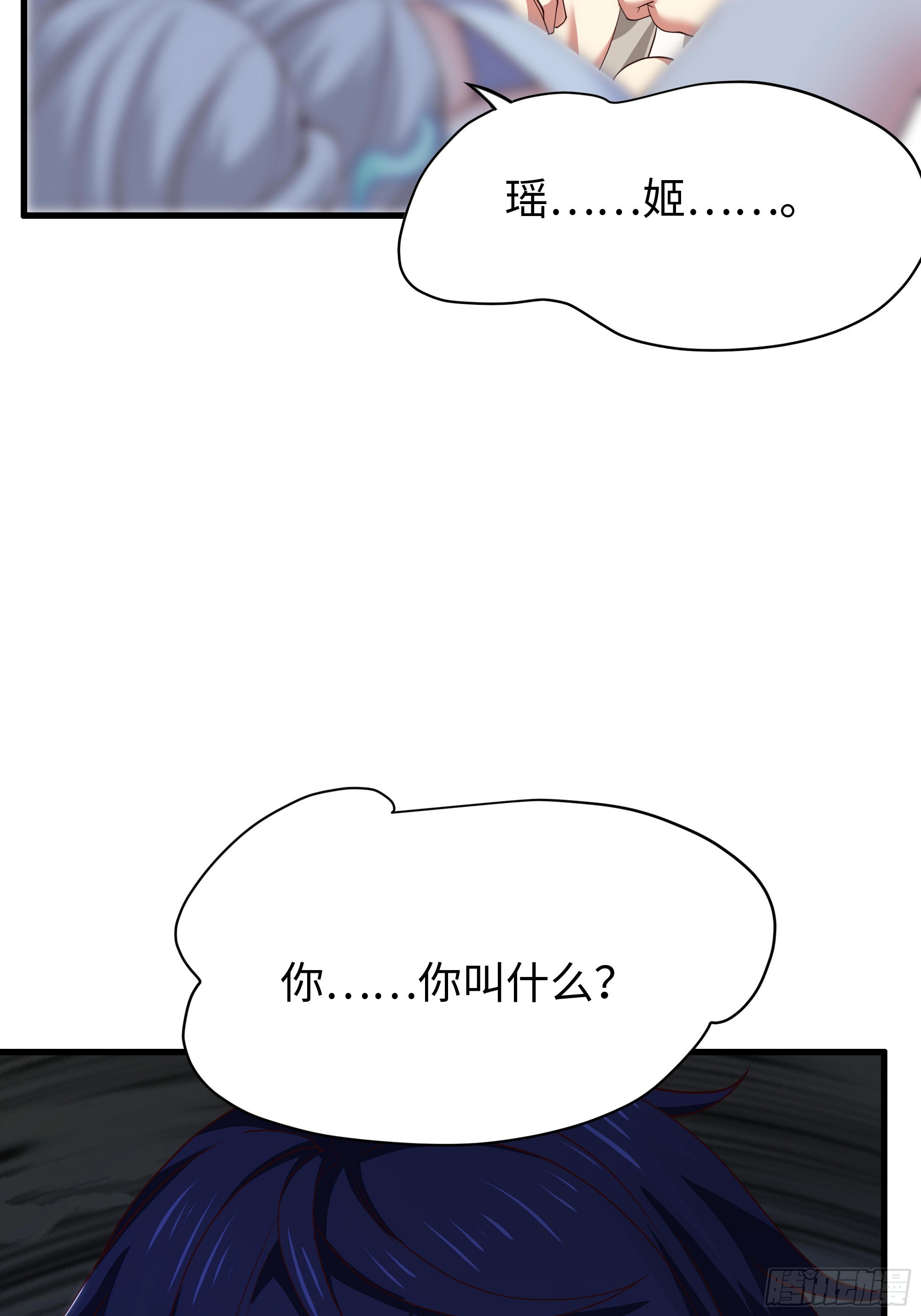 204 你的名字&hellip;？(1/2)-第207话