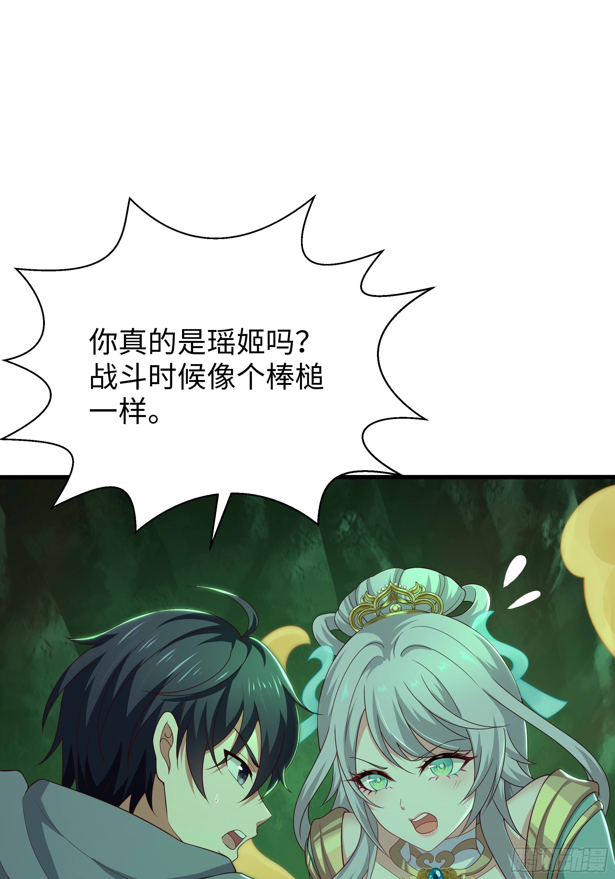 206 玉石也有感觉？(1/2)-第209话