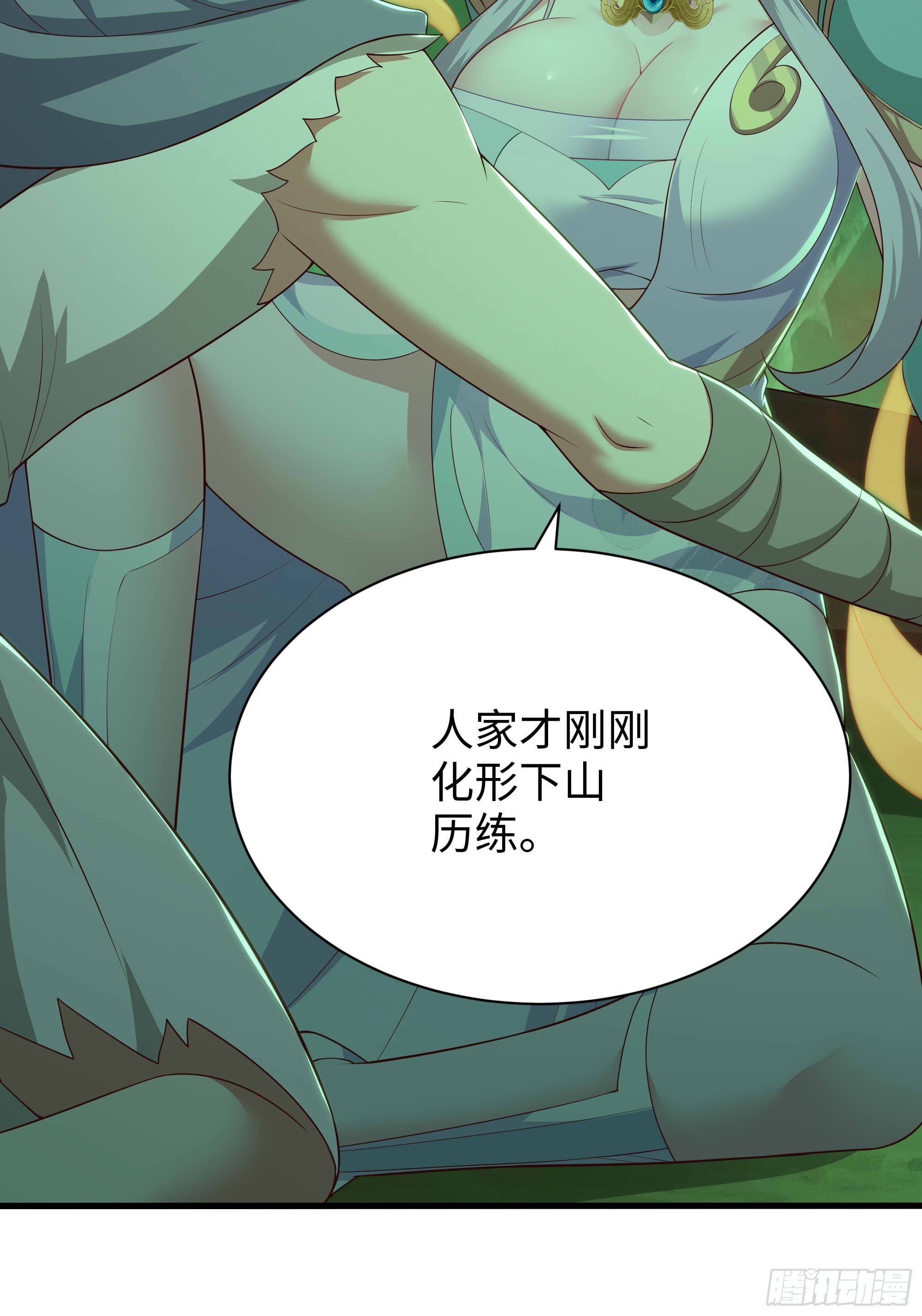 206 玉石也有感觉？(1/2)-第209话