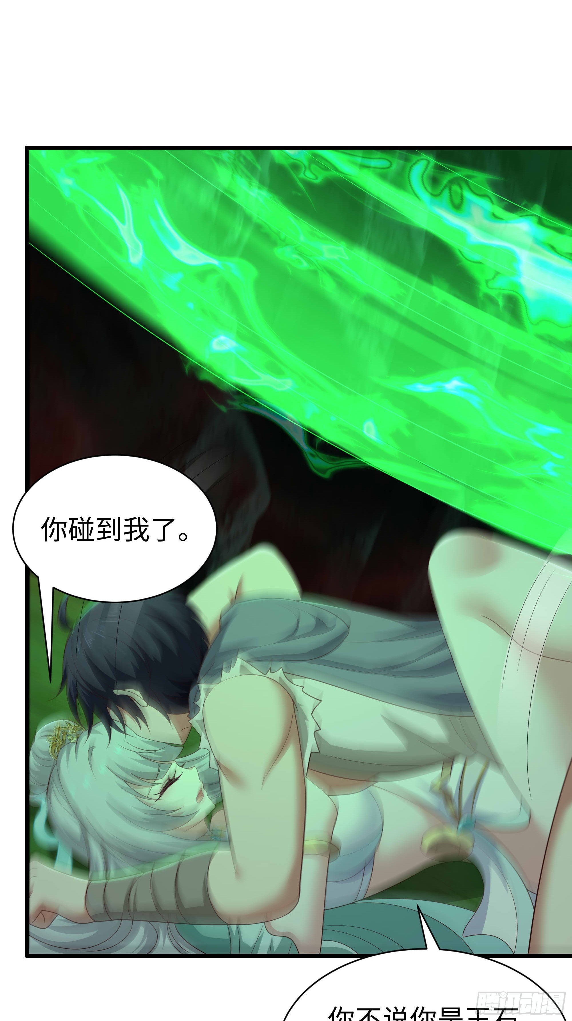 206 玉石也有感觉？(1/2)-第209话