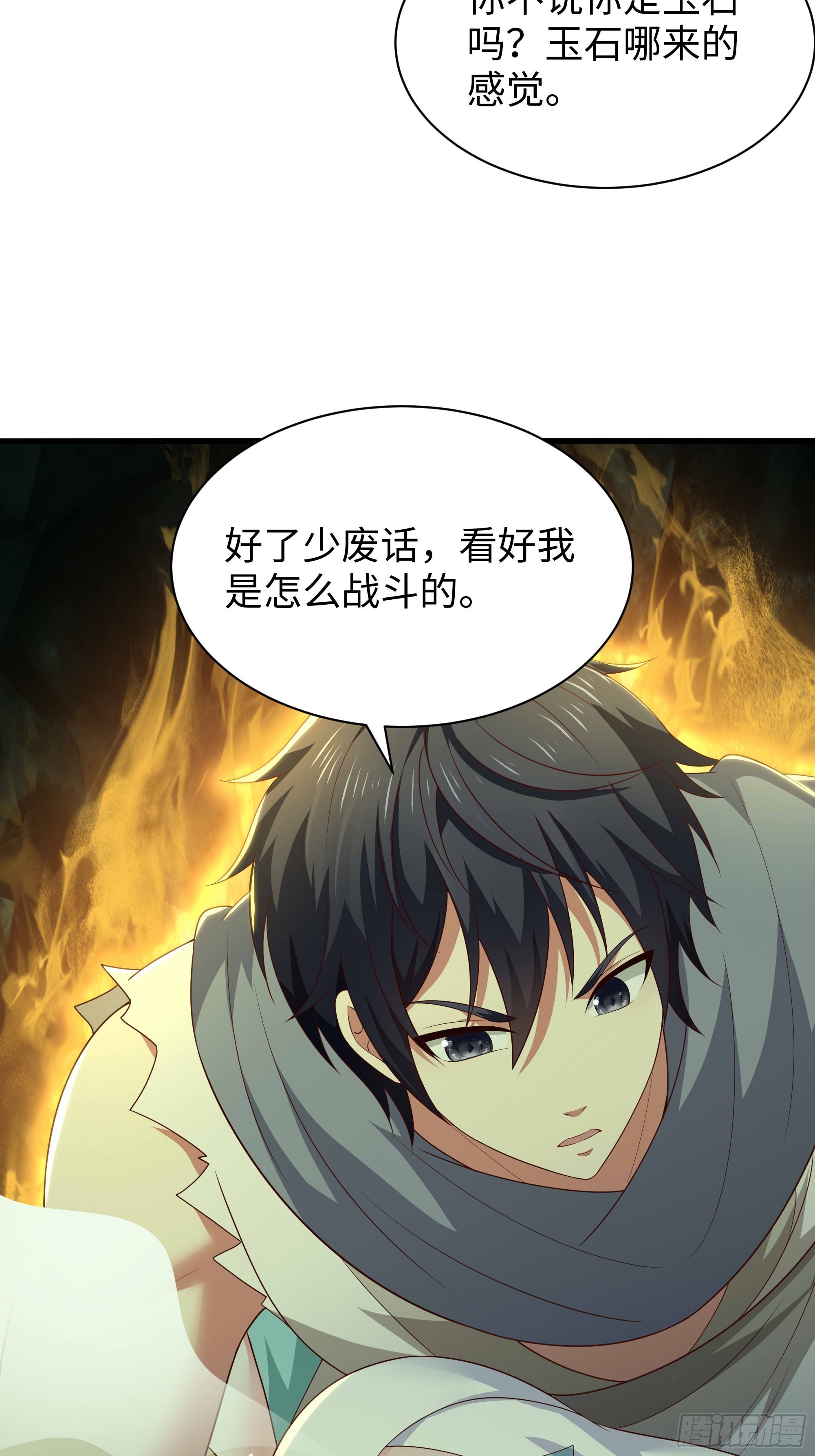 206 玉石也有感觉？(1/2)-第209话