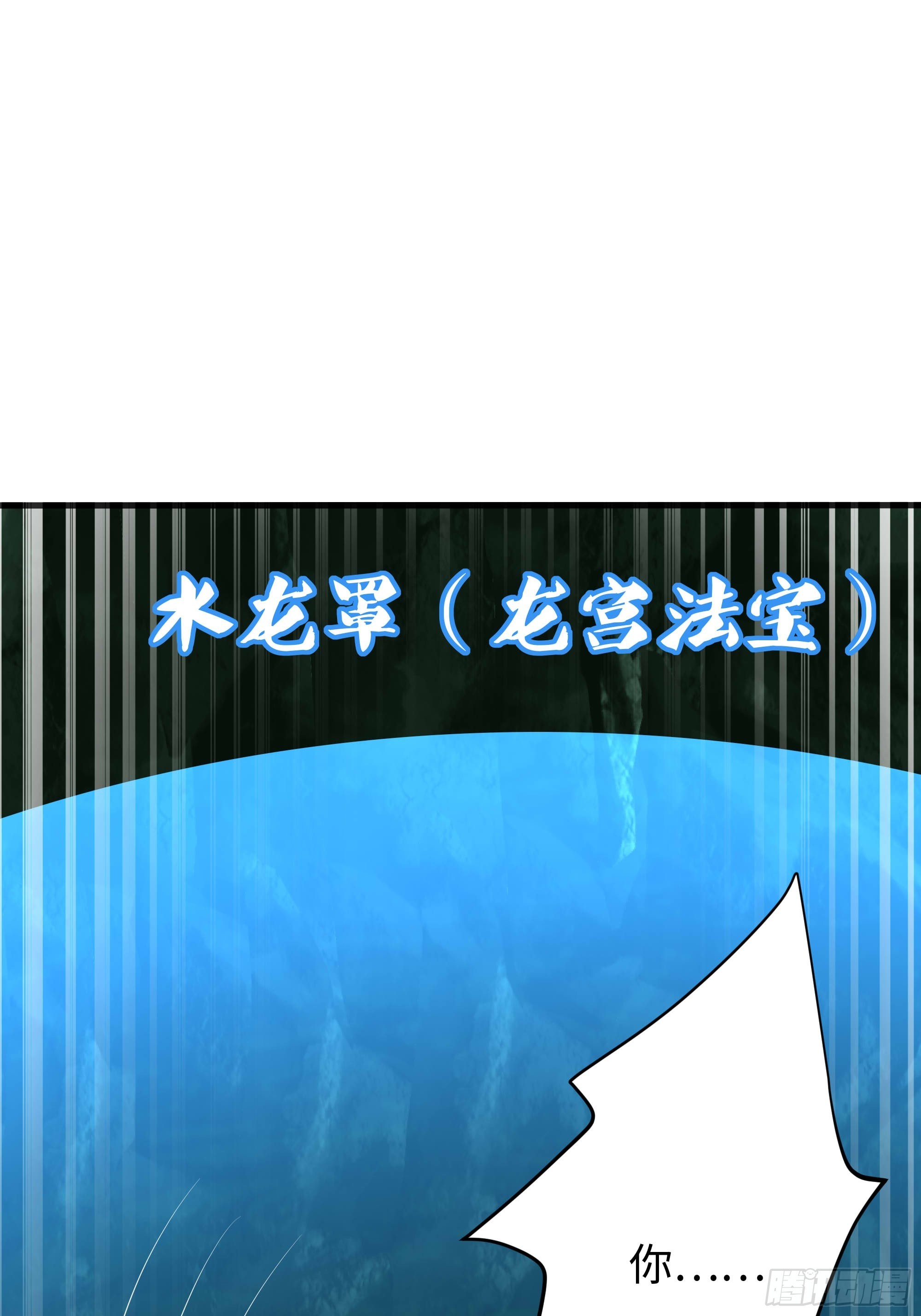 206 玉石也有感觉？(1/2)-第209话