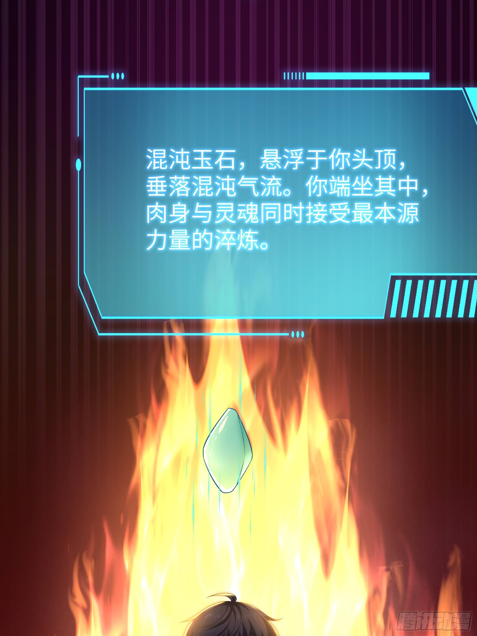 208 领悟新功法(1/2)-第211话
