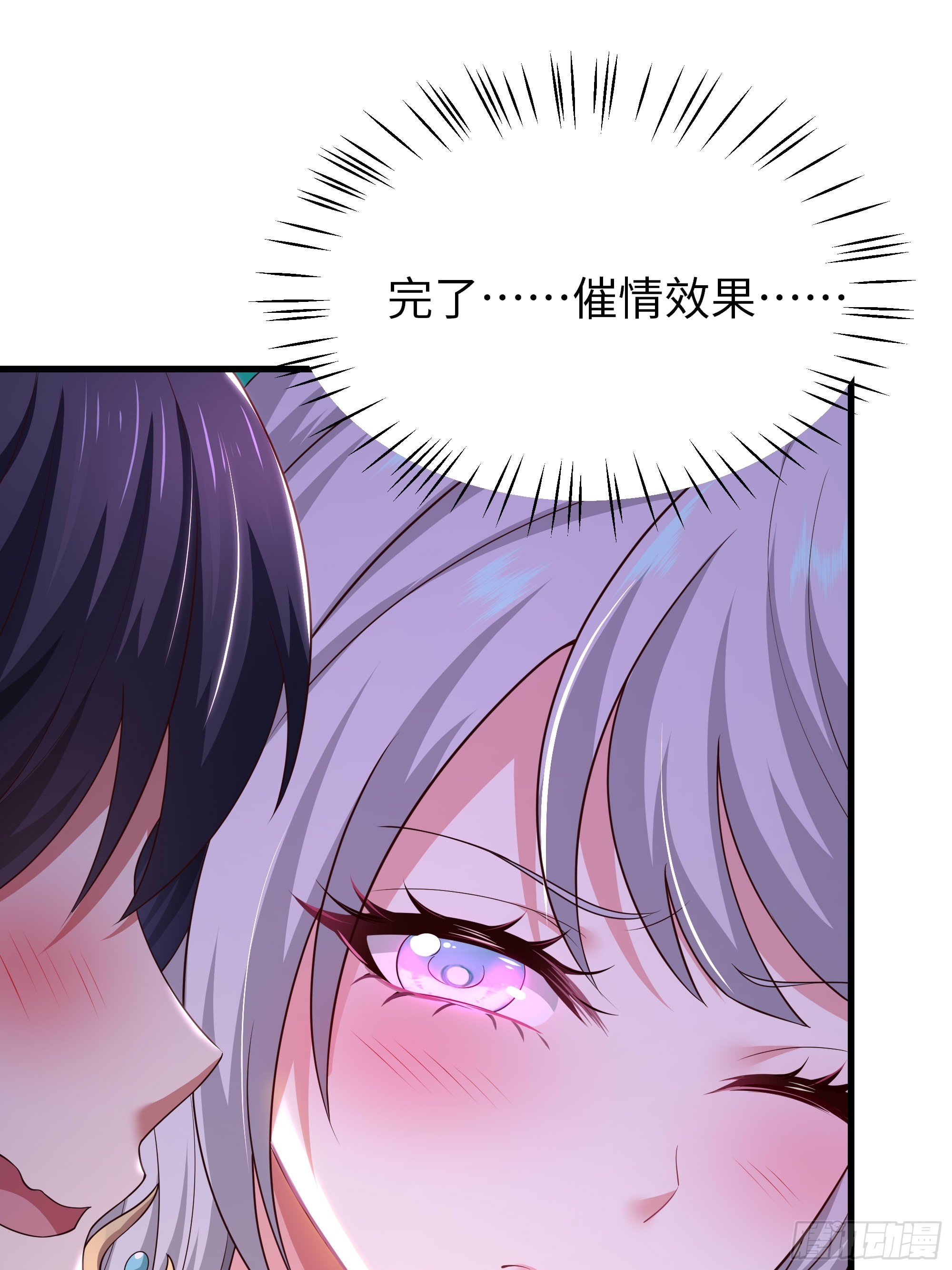 208 领悟新功法(1/2)-第211话