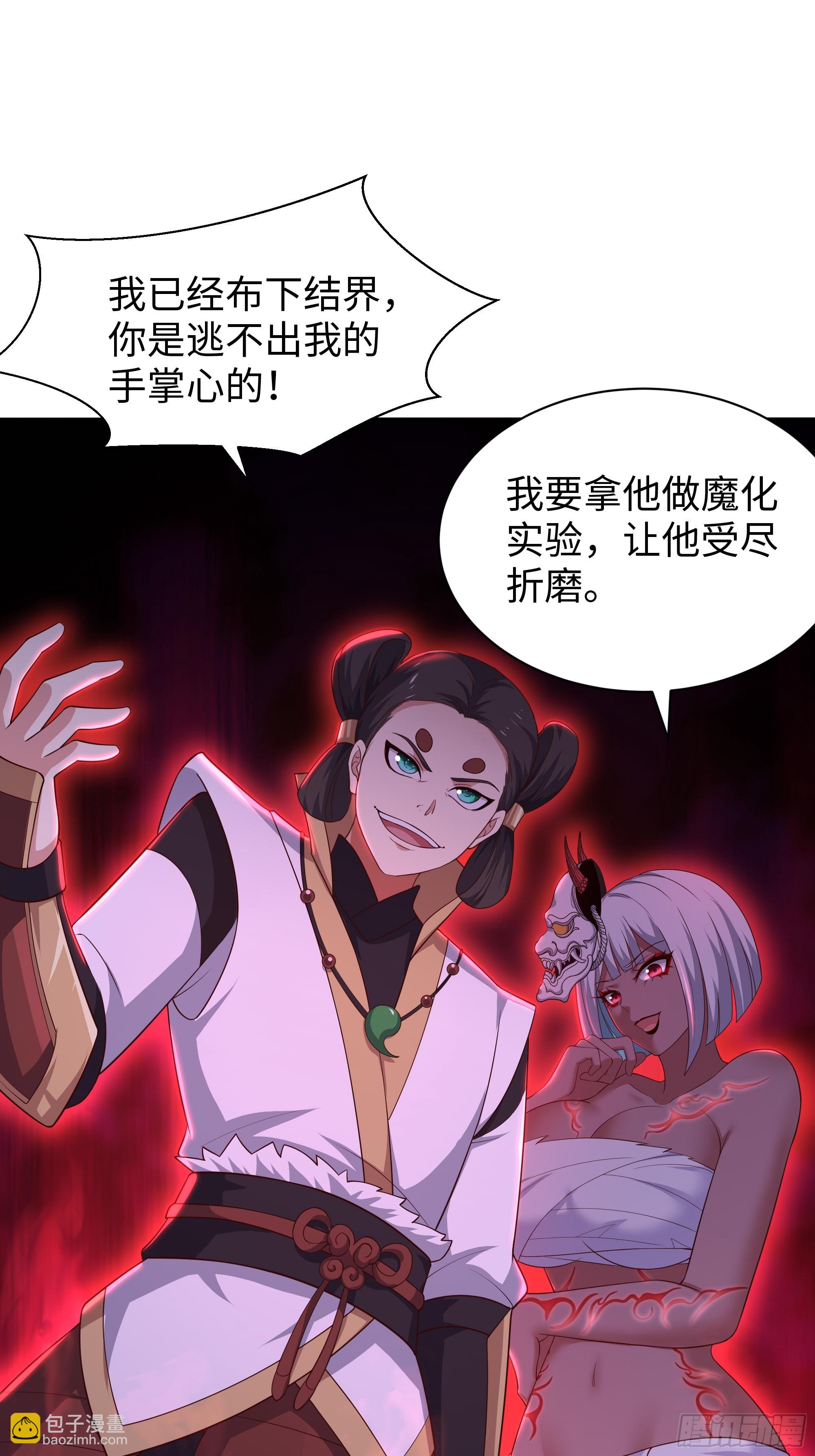 210 破锋八斧(1/2)-第213话