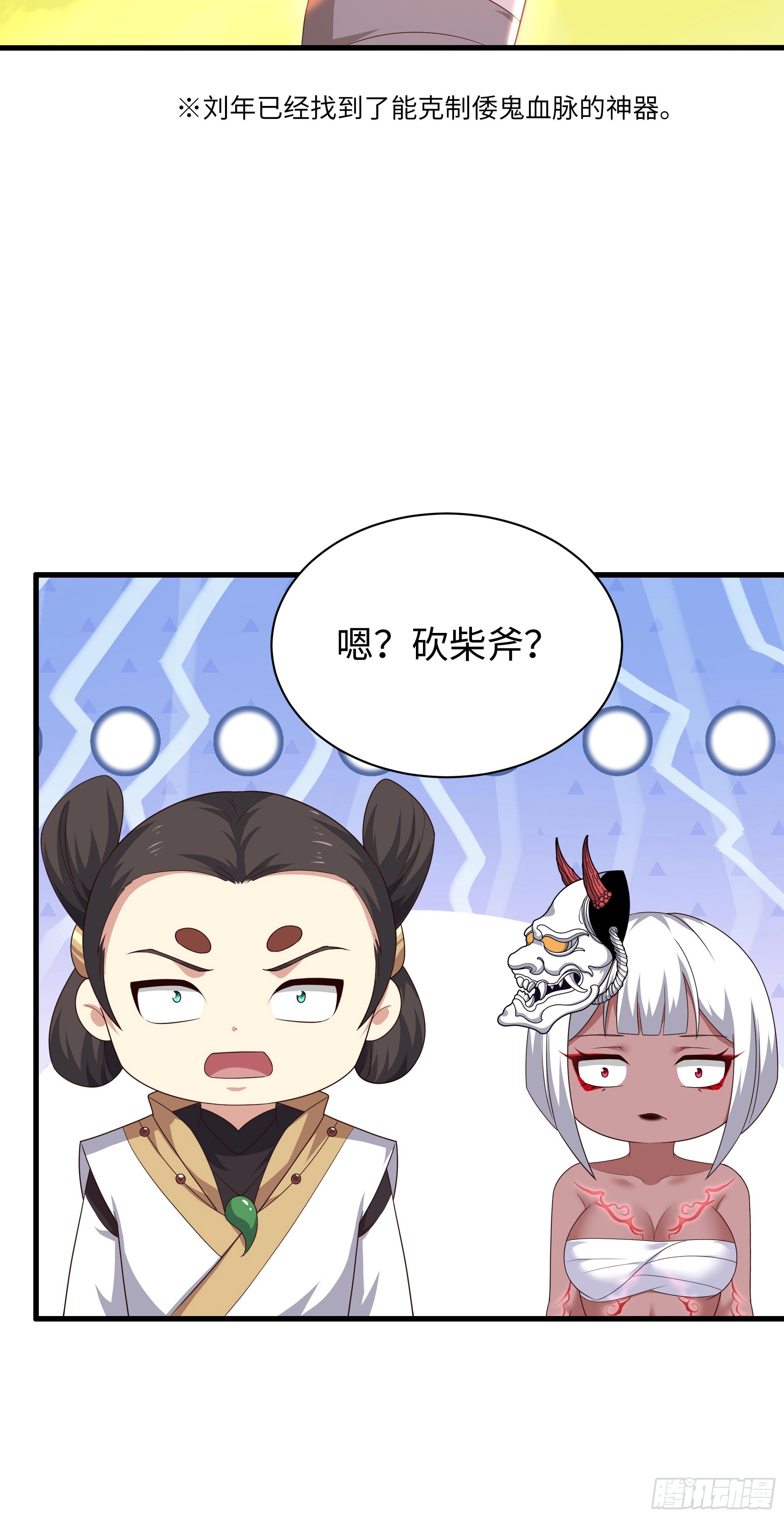 210 破锋八斧(1/2)-第213话